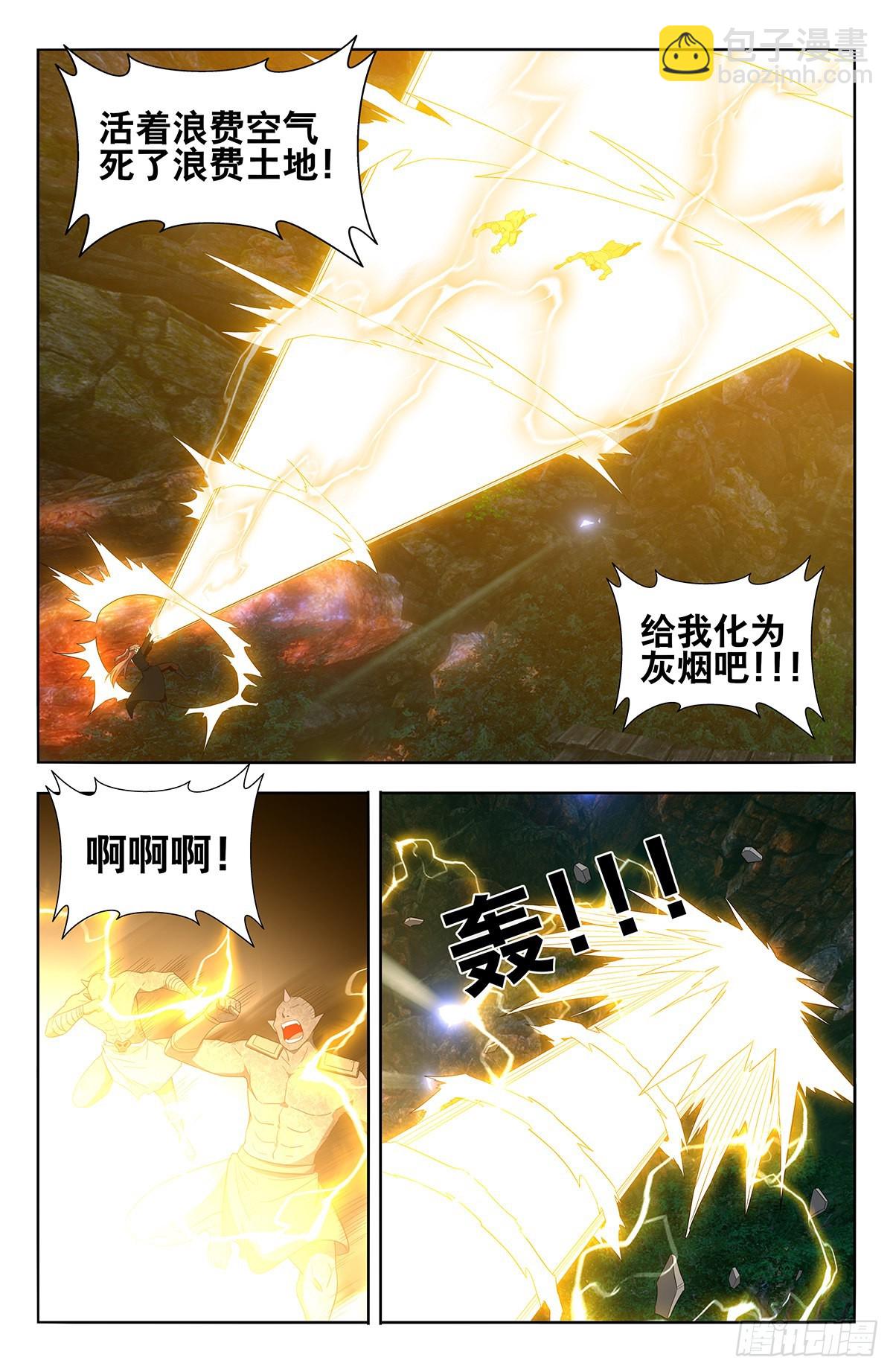 🍲最强反套路系统 606帝石的意志 第11页