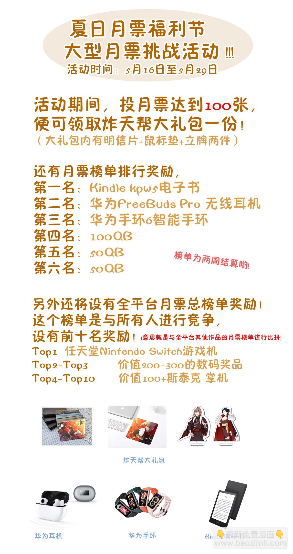 🍲最强反套路系统 606帝石的意志 第15页