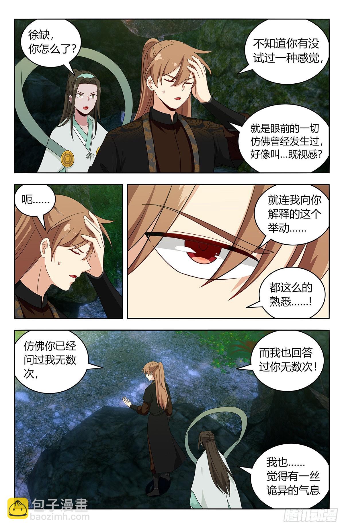 🍲最强反套路系统 606帝石的意志 第2页