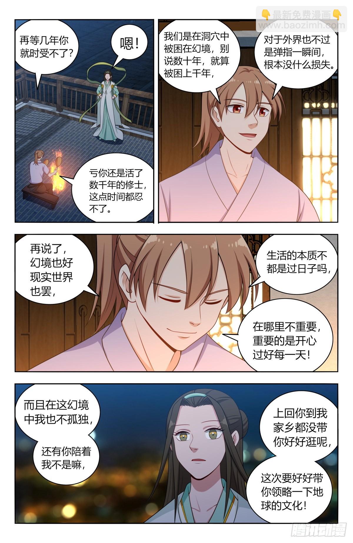 🍲最强反套路系统 608苦中作乐 第10页