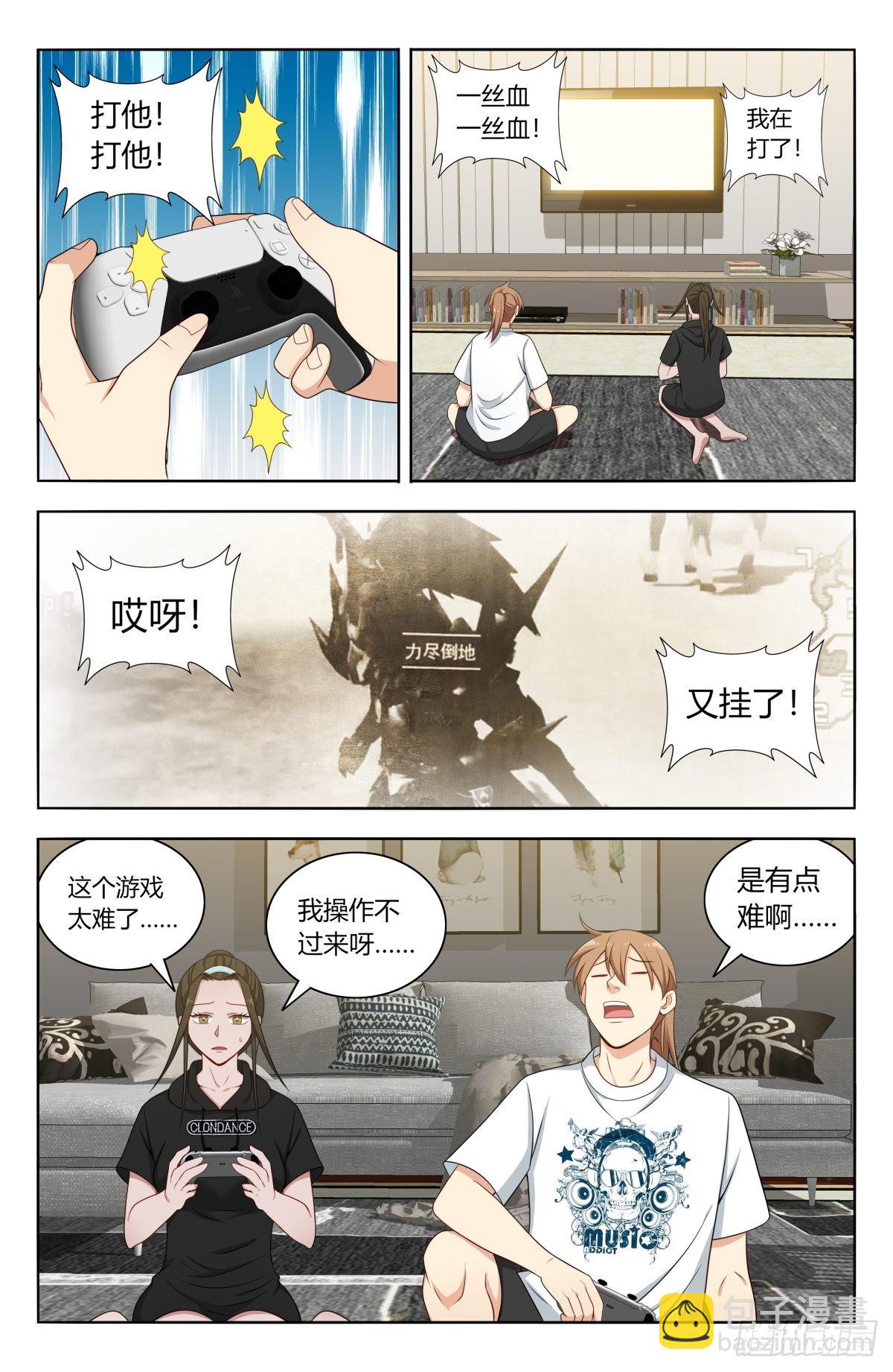 🍲最强反套路系统 608苦中作乐 第12页