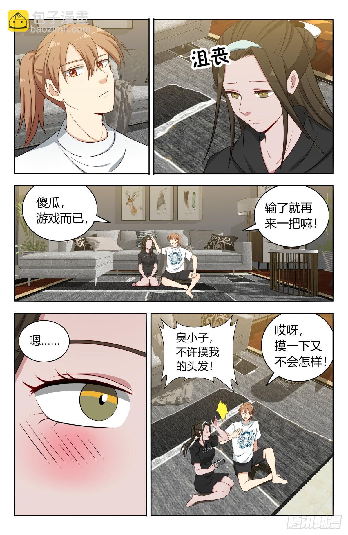 🍲最强反套路系统 608苦中作乐 第13页