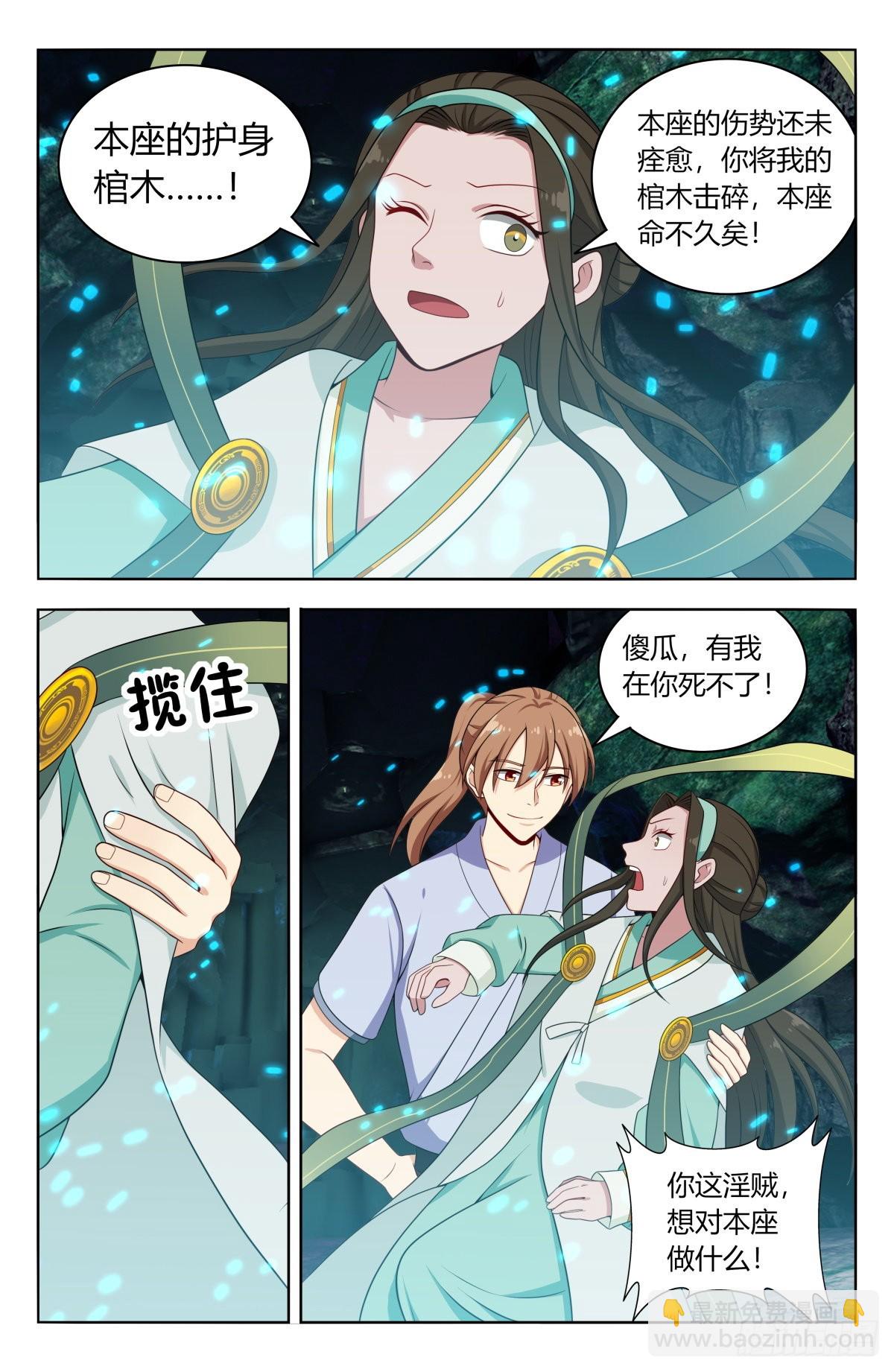 🍲最强反套路系统 608苦中作乐 第3页