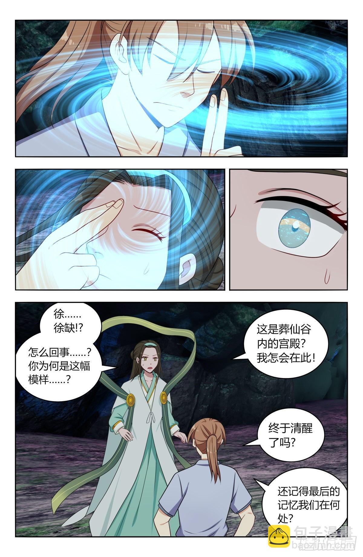 🍲最强反套路系统 608苦中作乐 第4页
