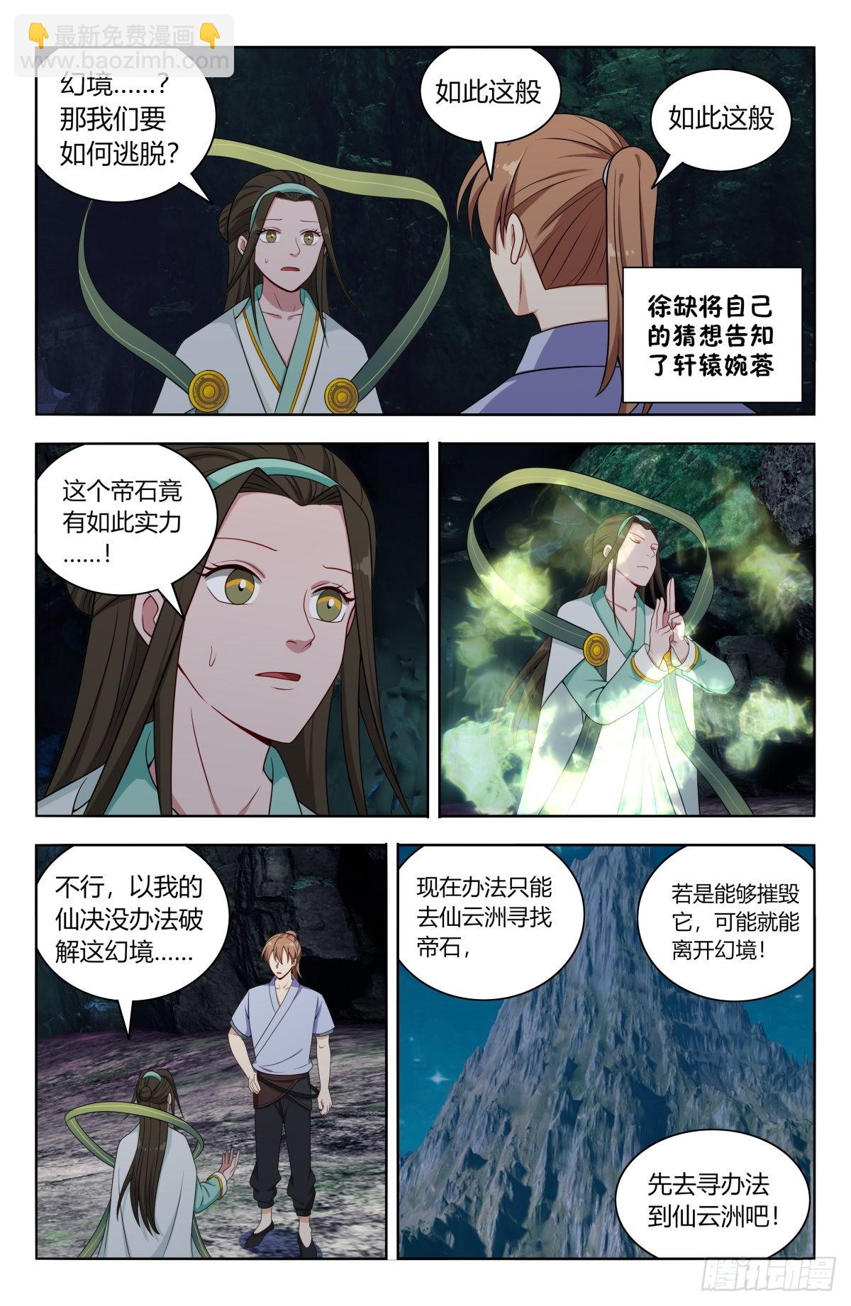 🍲最强反套路系统 608苦中作乐 第6页