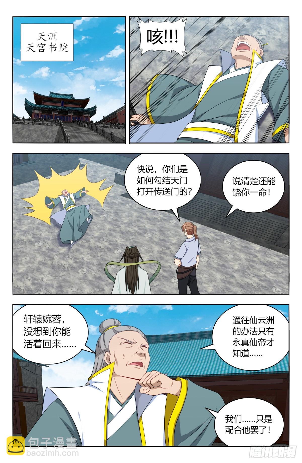 🍲最强反套路系统 608苦中作乐 第7页