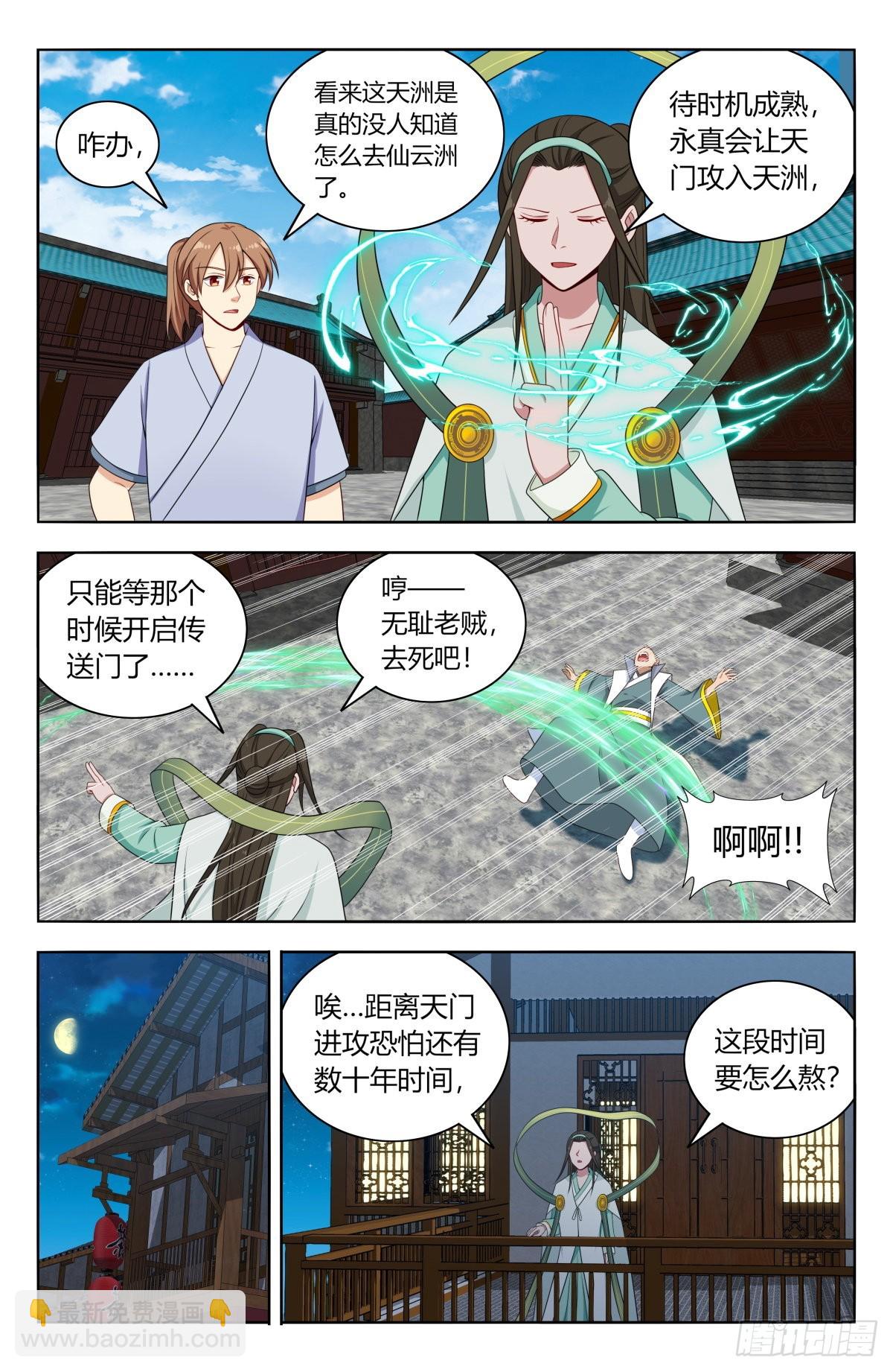 🍲最强反套路系统 608苦中作乐 第8页