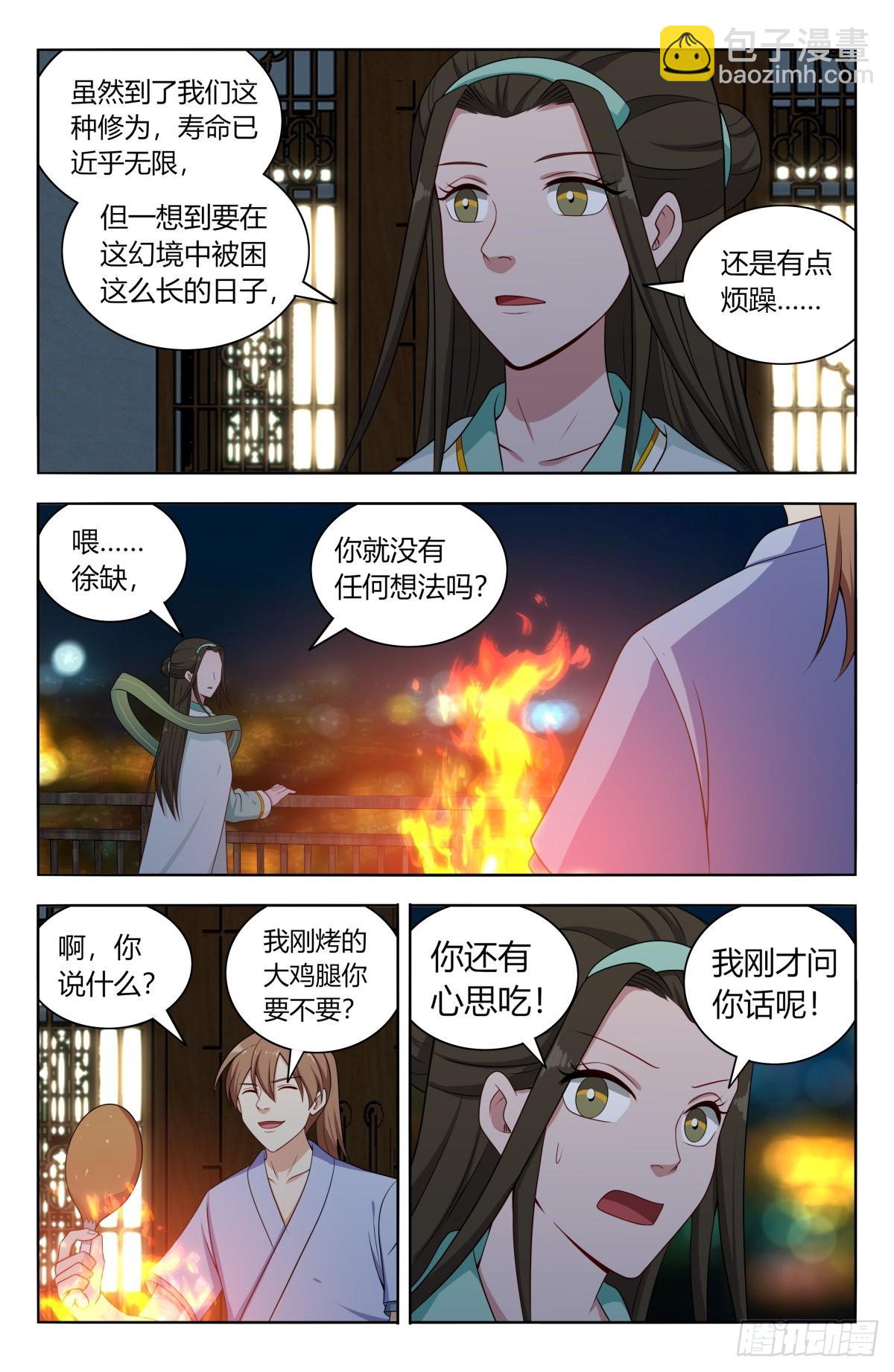 🍲最强反套路系统 608苦中作乐 第9页