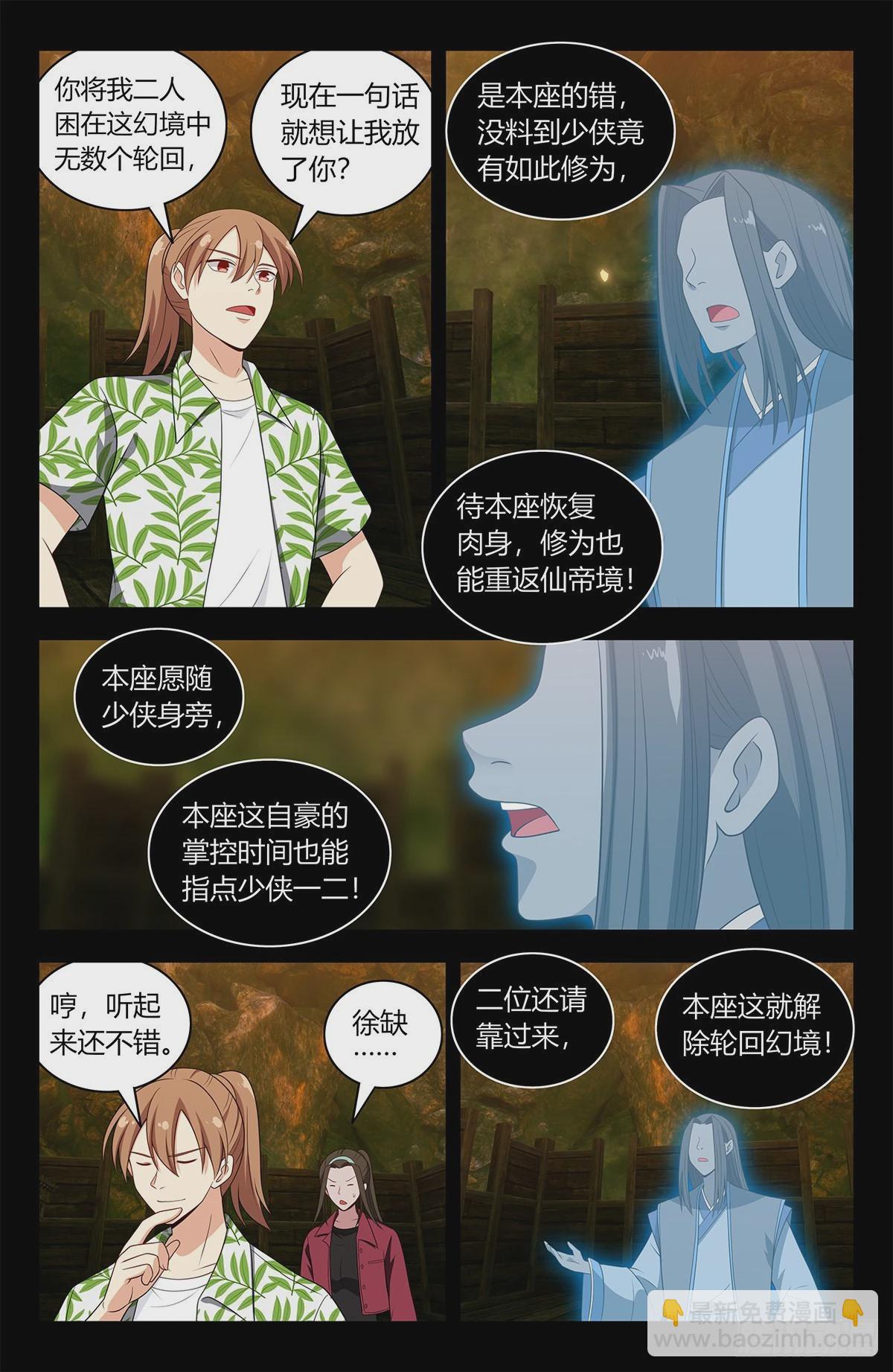🍲最强反套路系统 610脱险 第10页