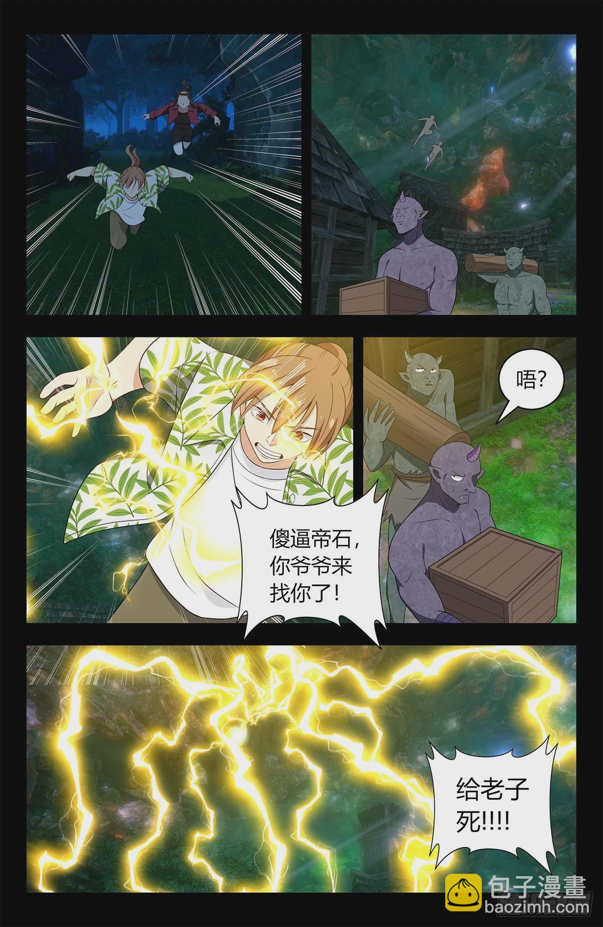 🍲最强反套路系统 610脱险 第3页