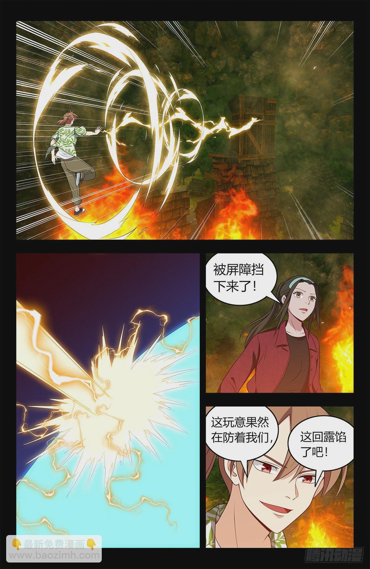 🍲最强反套路系统 610脱险 第5页