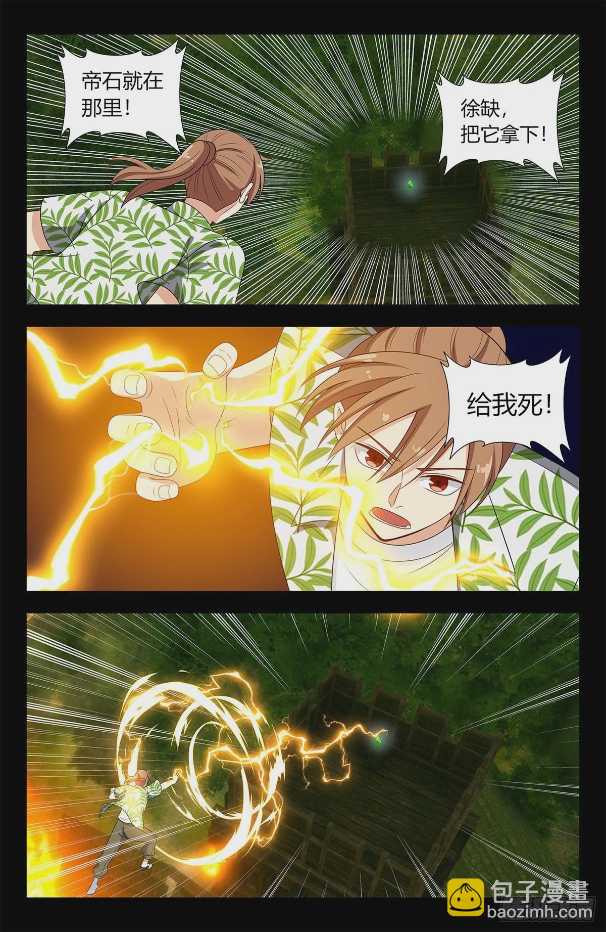🍲最强反套路系统 610脱险 第7页