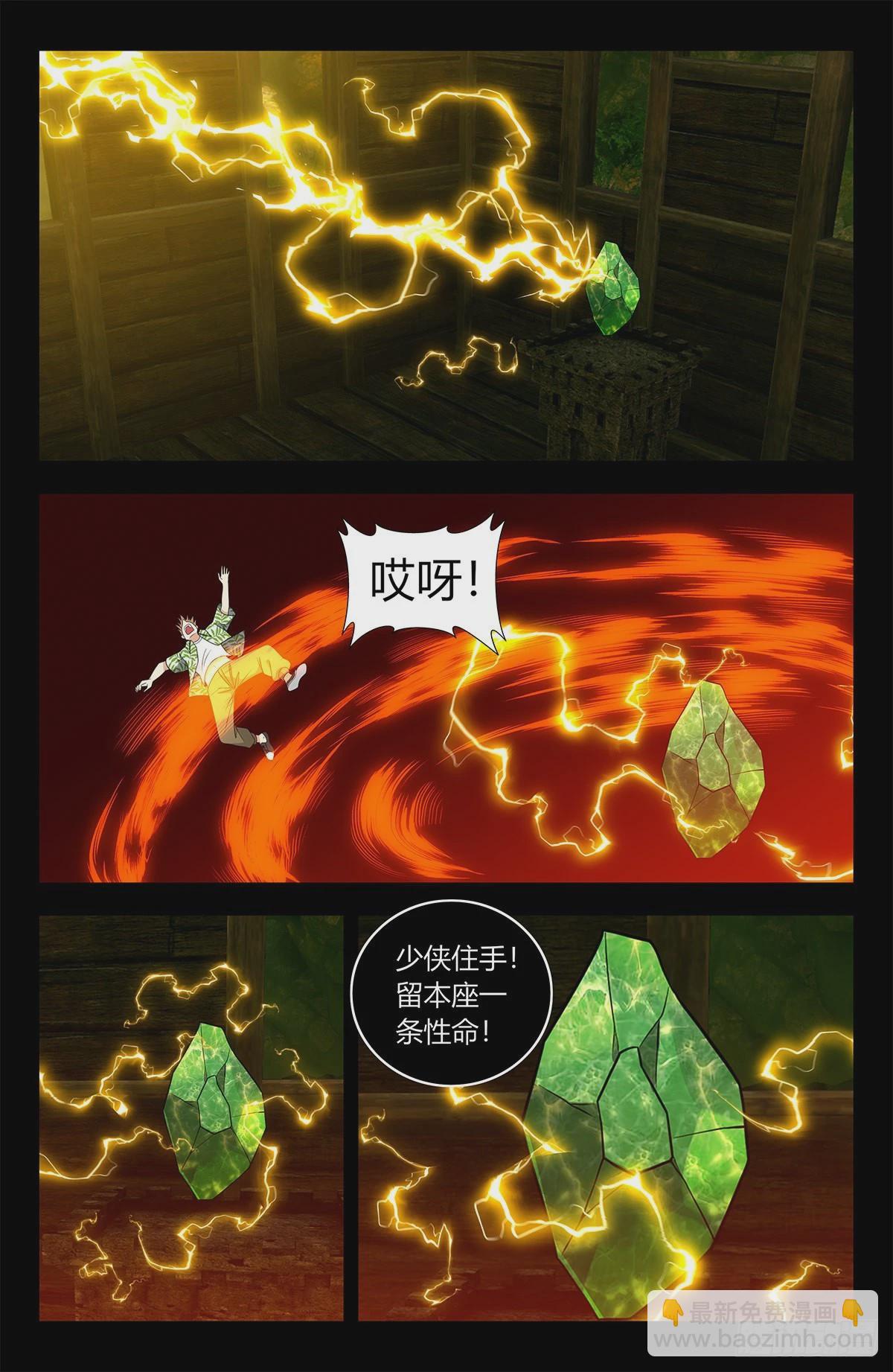 🍲最强反套路系统 610脱险 第8页