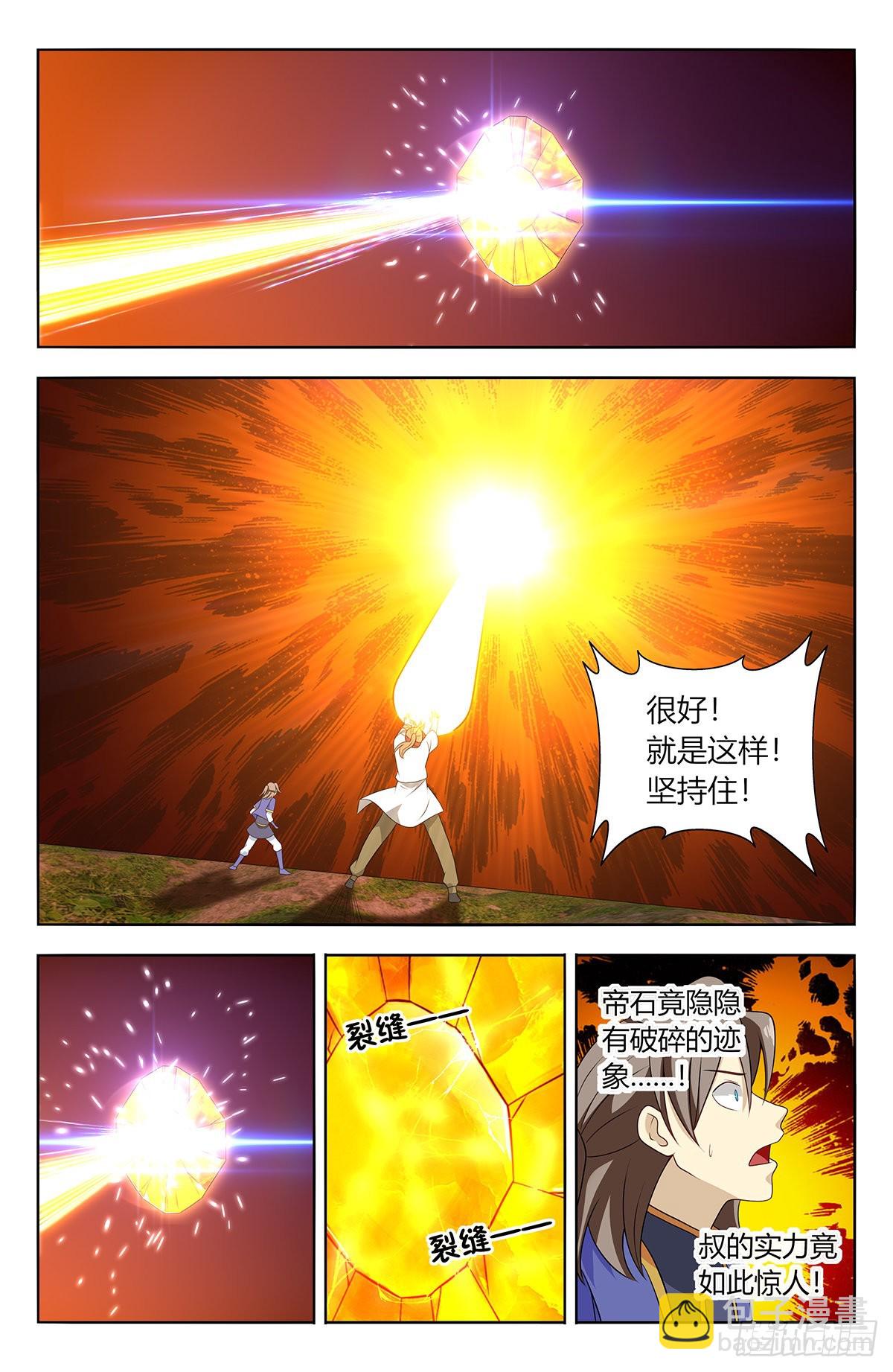 🍲最强反套路系统 612轰破帝石！ 第13页