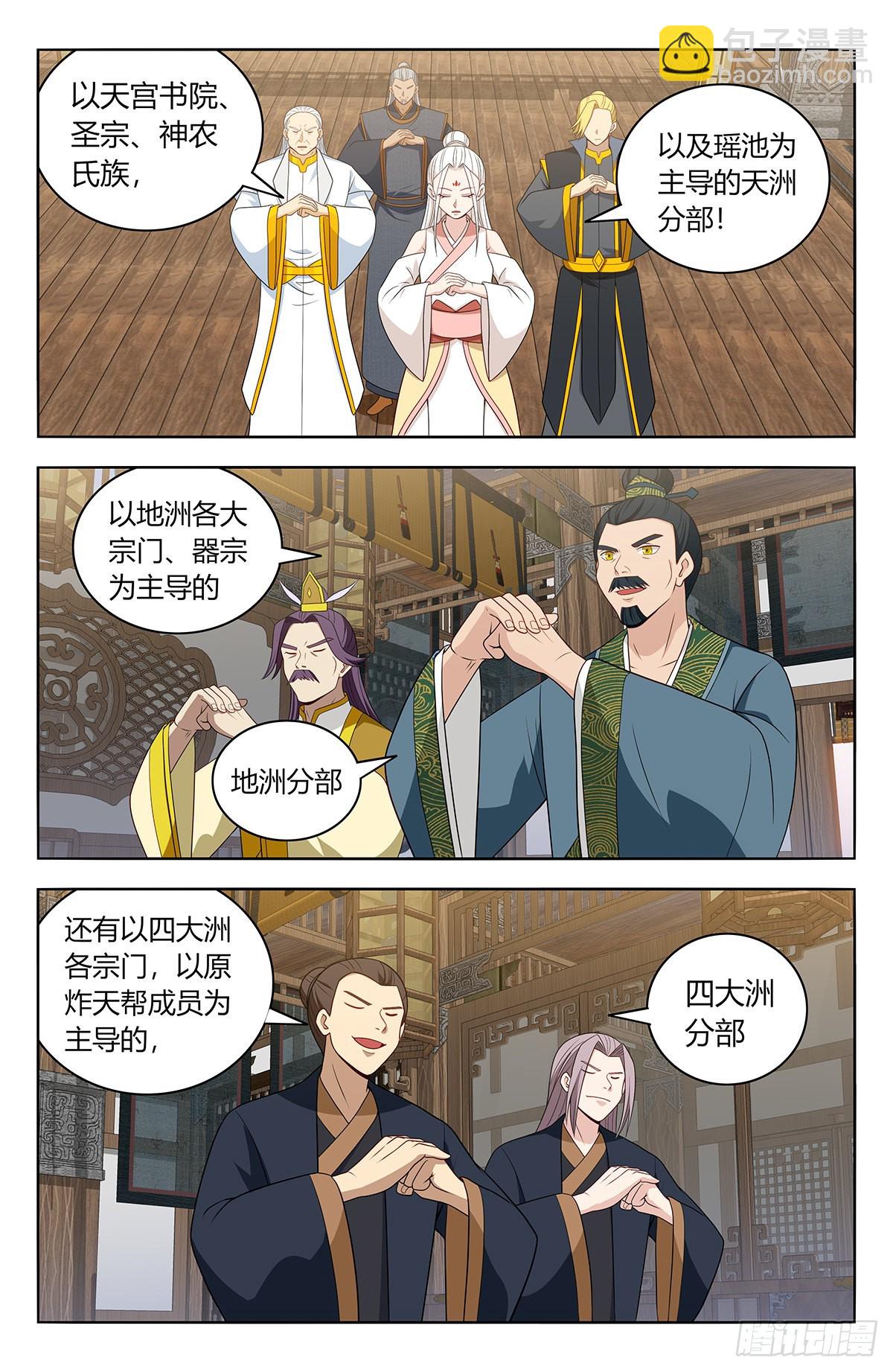 🍲最强反套路系统 612轰破帝石！ 第2页