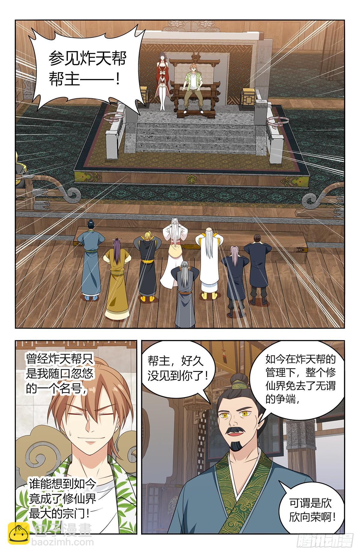 🍲最强反套路系统 612轰破帝石！ 第3页