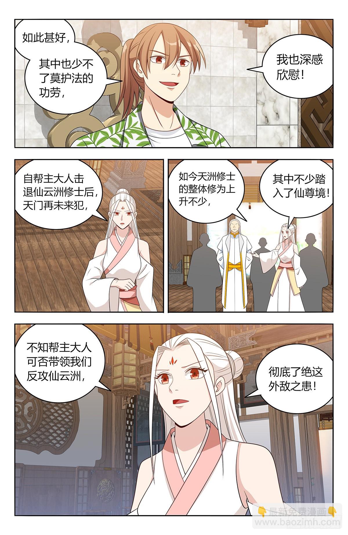 🍲最强反套路系统 612轰破帝石！ 第4页