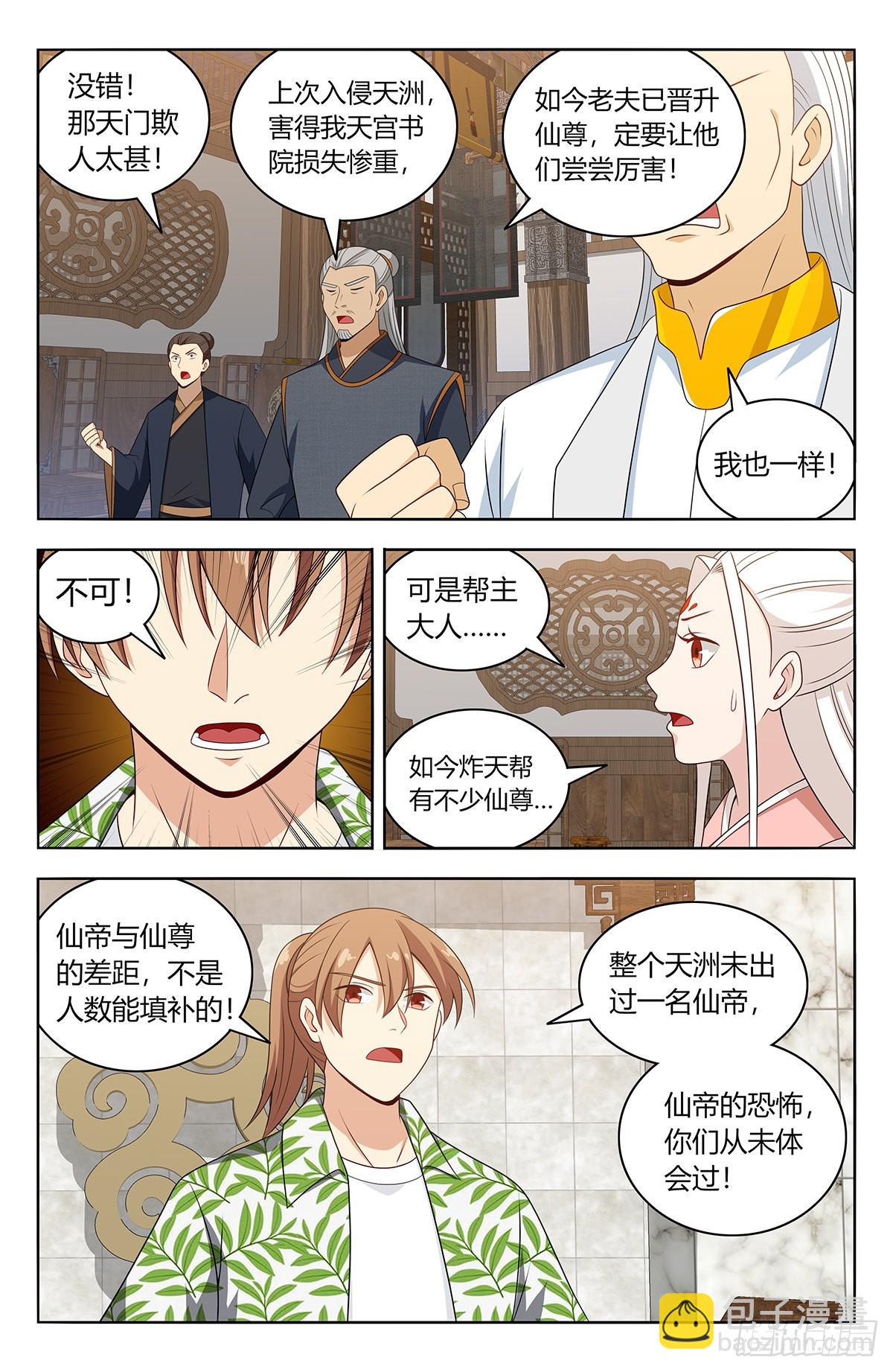 🍲最强反套路系统 612轰破帝石！ 第5页