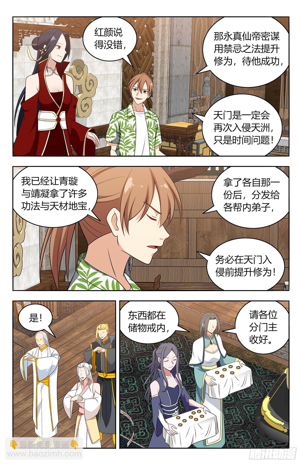🍲最强反套路系统 612轰破帝石！ 第7页