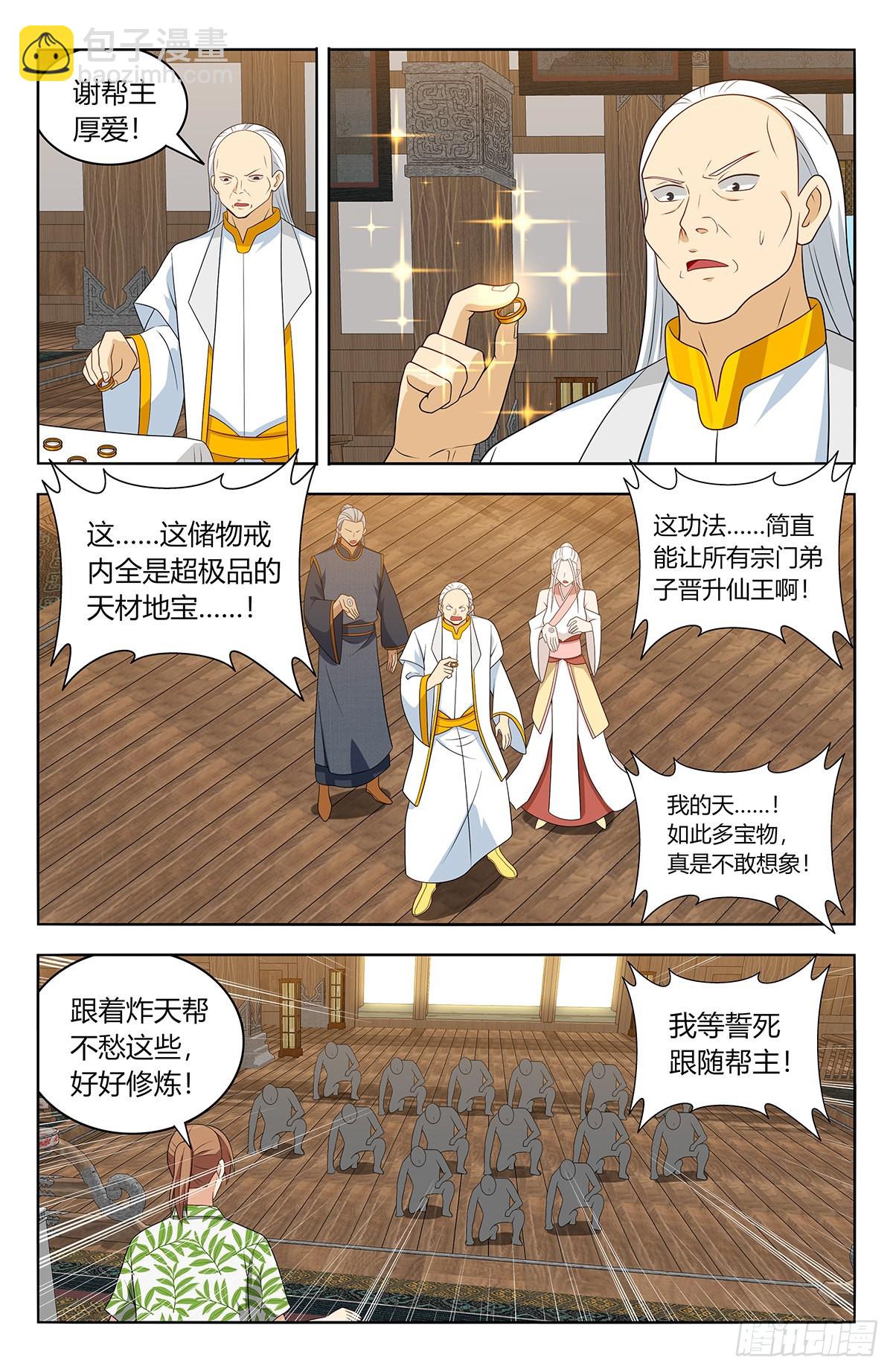 🍲最强反套路系统 612轰破帝石！ 第8页