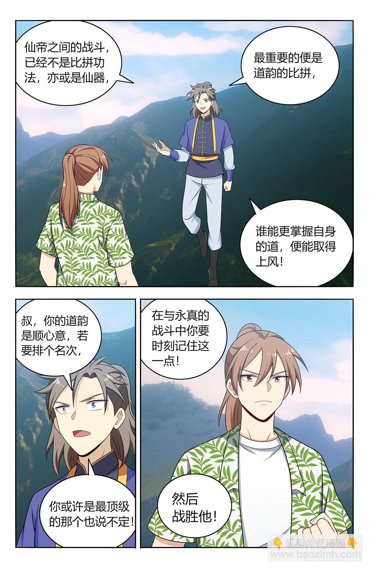 🍲最强反套路系统 614仙帝 第13页