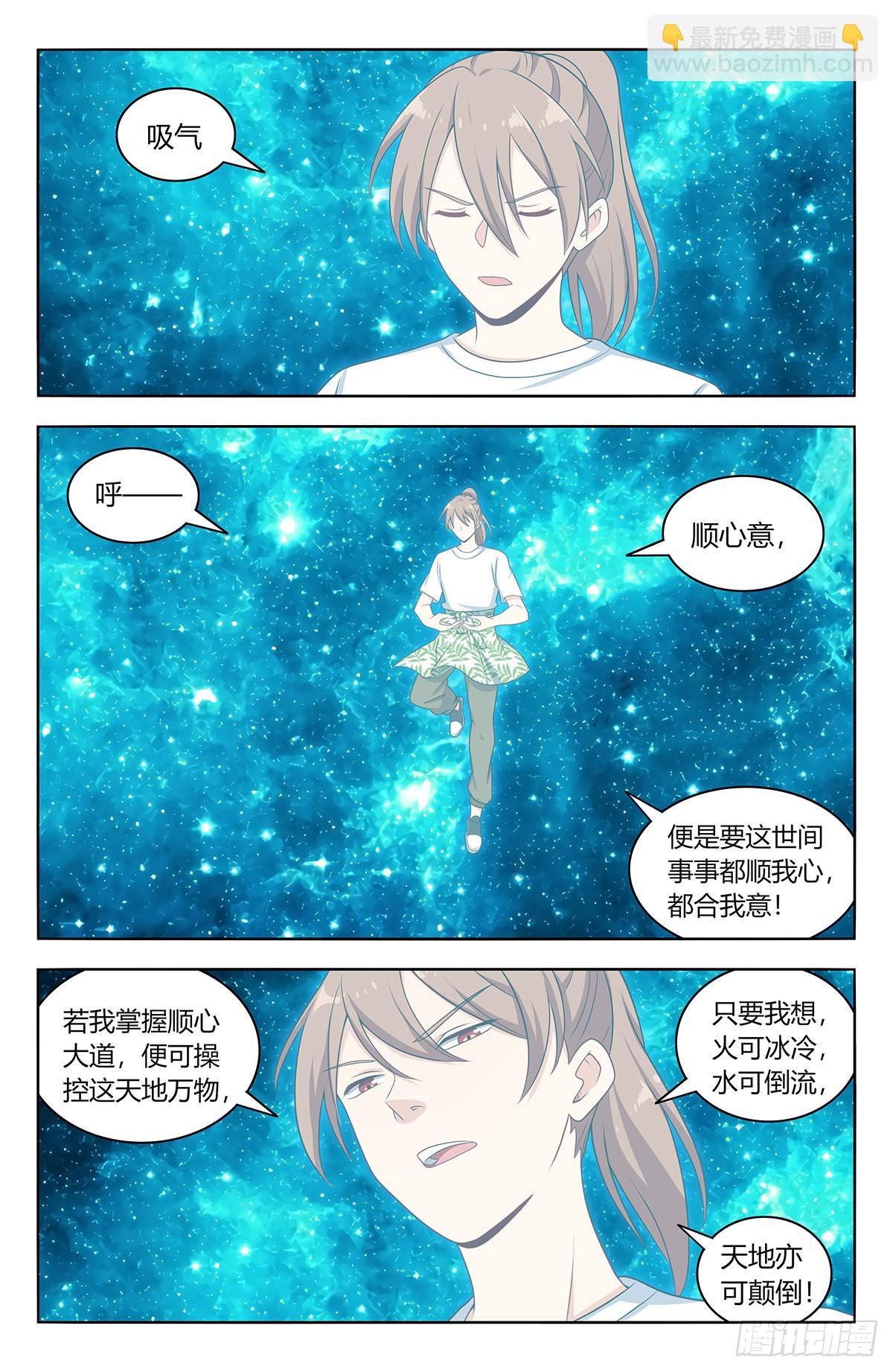 🍲最强反套路系统 614仙帝 第2页