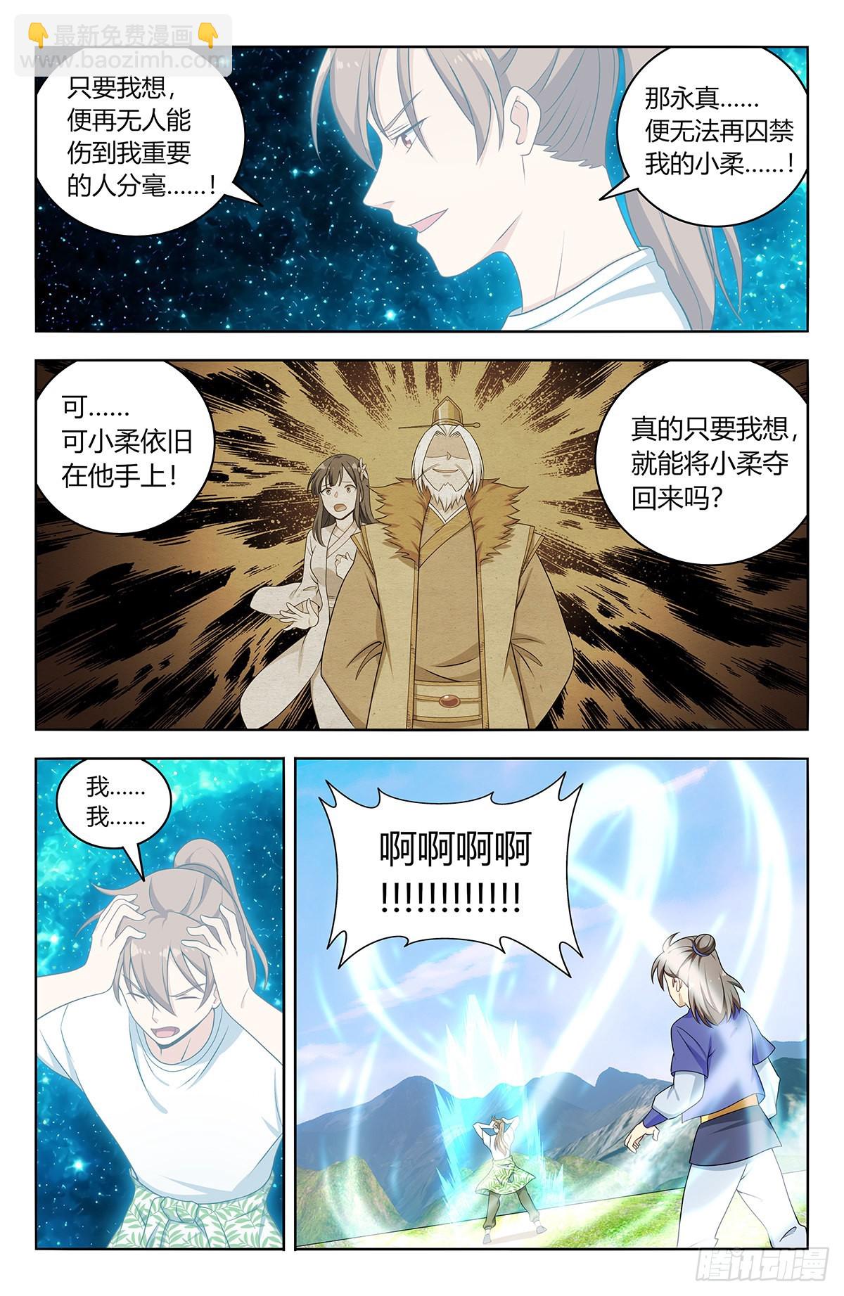 🍲最强反套路系统 614仙帝 第3页