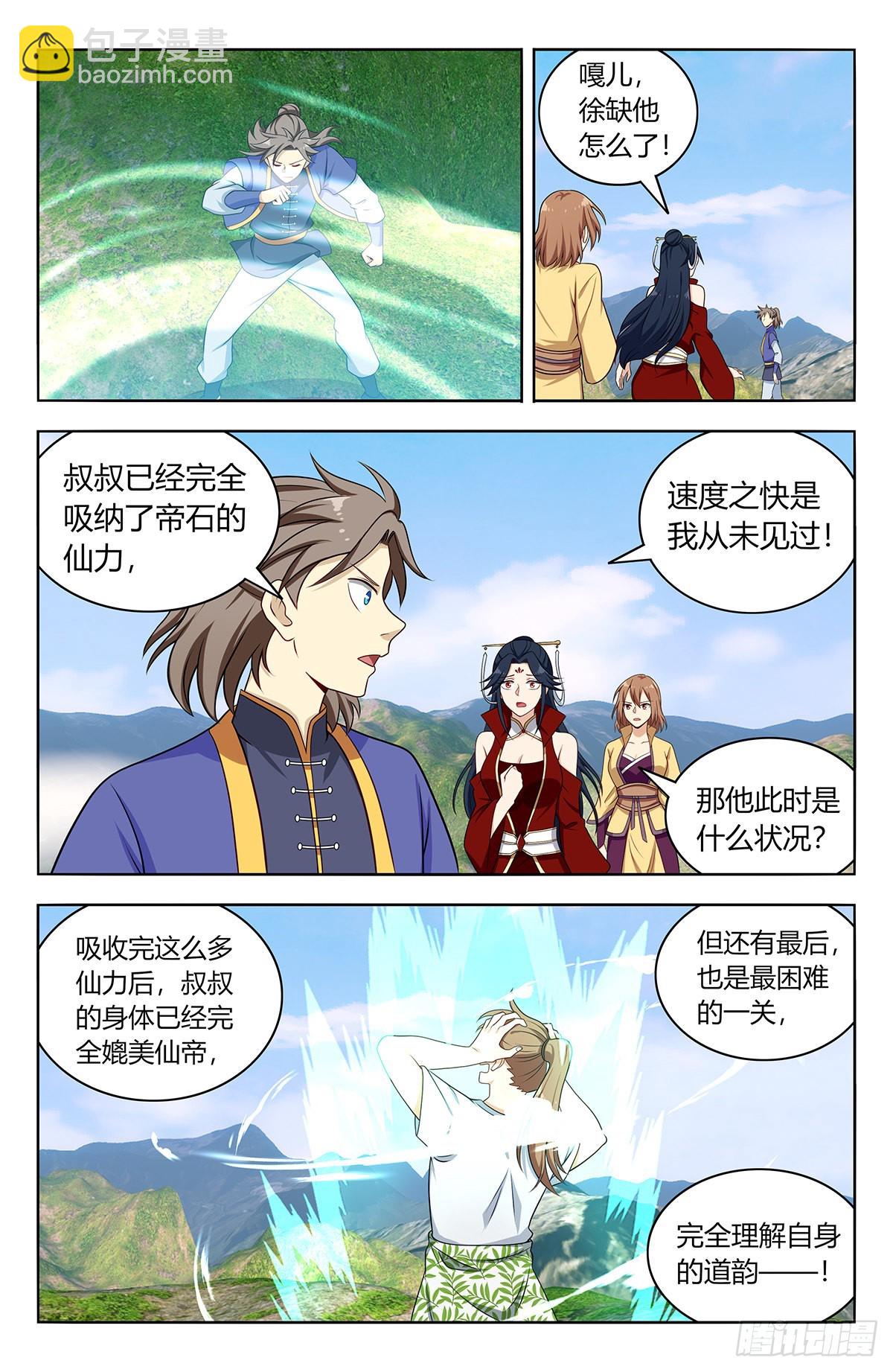 🍲最强反套路系统 614仙帝 第4页