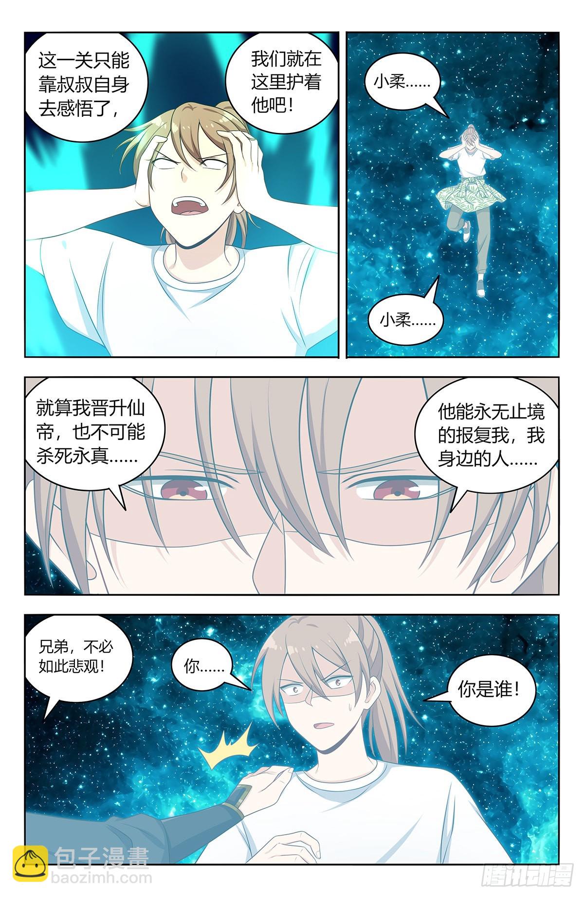 🍲最强反套路系统 614仙帝 第5页
