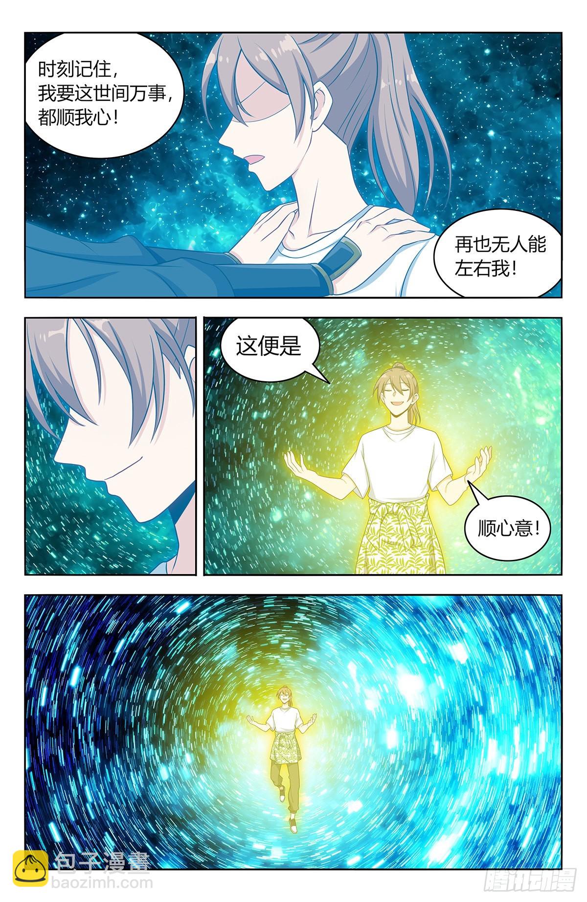 🍲最强反套路系统 614仙帝 第7页