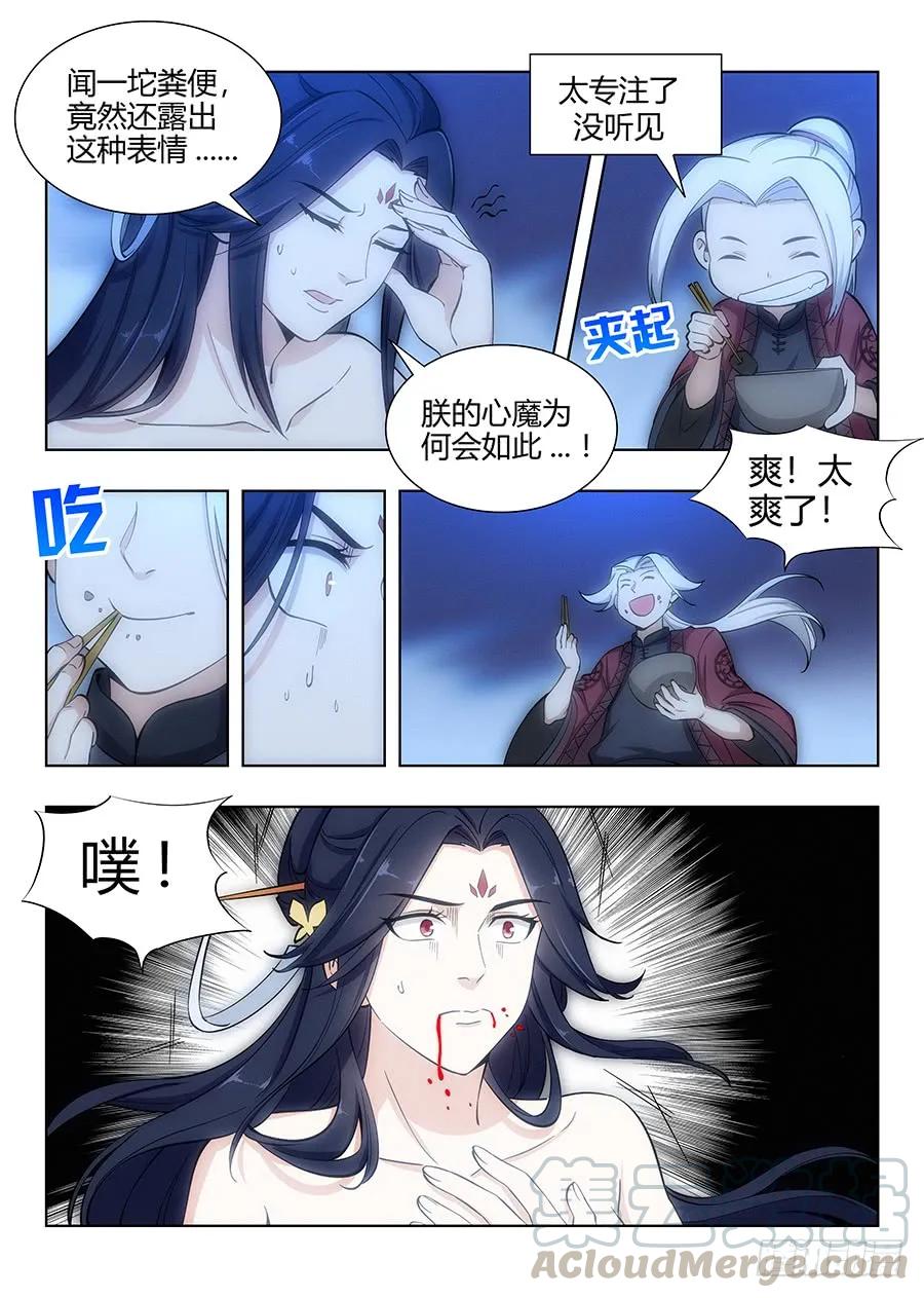 🍲最强反套路系统 060张嘴 第1页