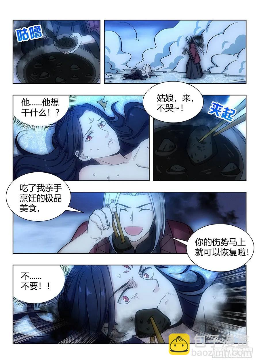 🍲最强反套路系统 060张嘴 第11页