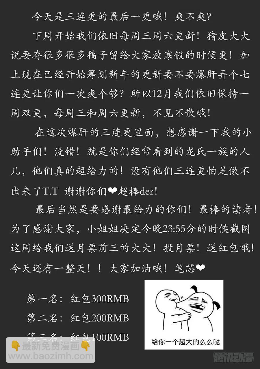 🍲最强反套路系统 060张嘴 第14页