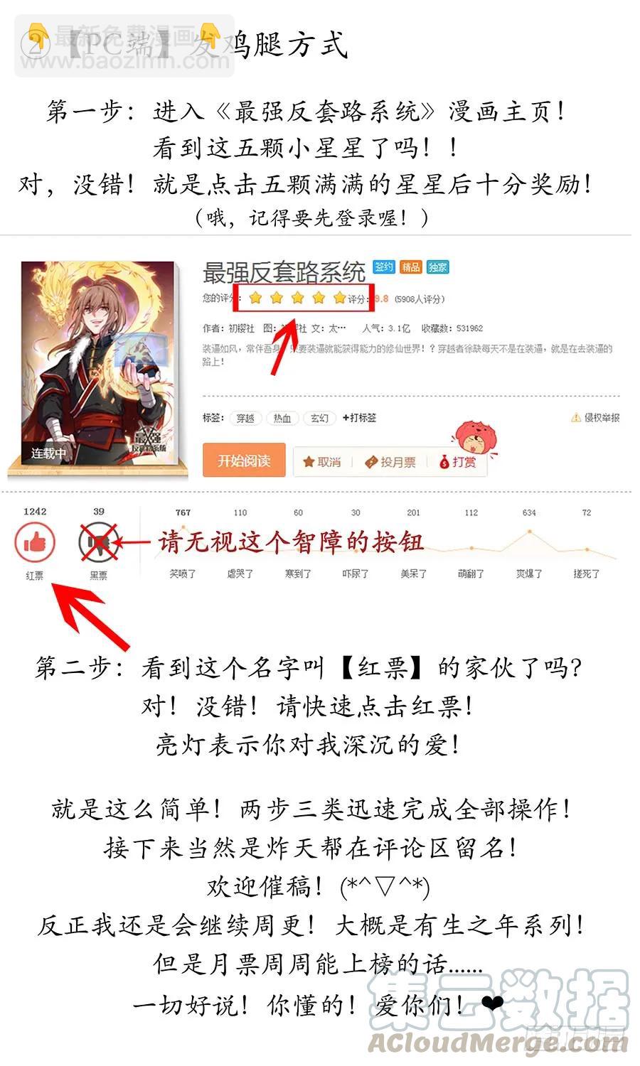 🍲最强反套路系统 060张嘴 第16页