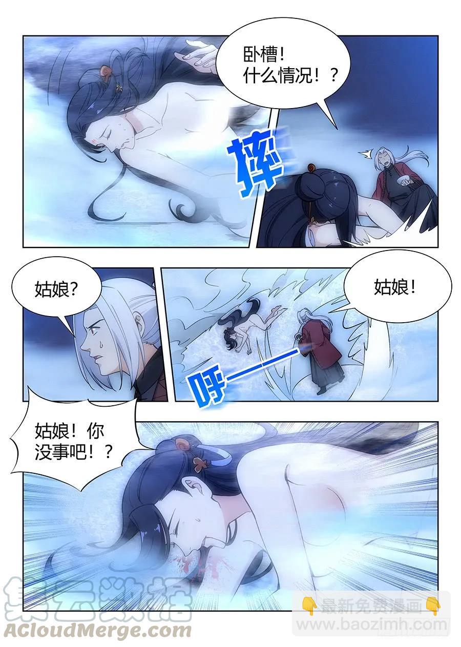 🍲最强反套路系统 060张嘴 第4页