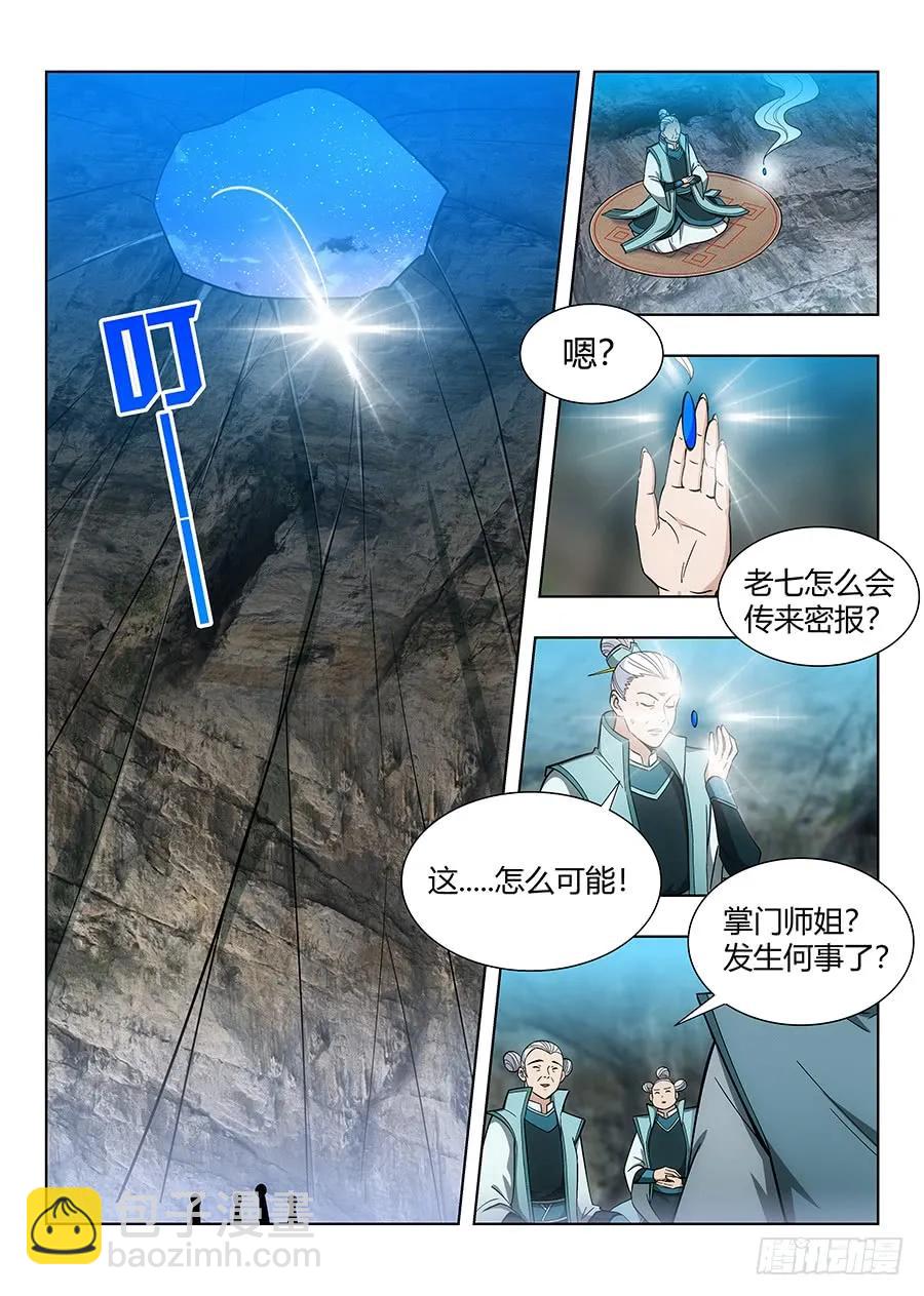 🍲最强反套路系统 060张嘴 第5页