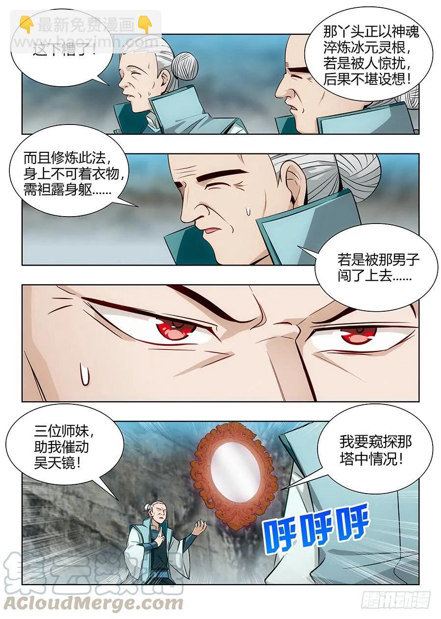 🍲最强反套路系统 060张嘴 第7页