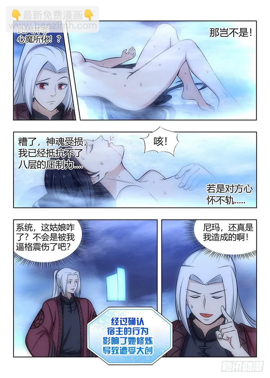 🍲最强反套路系统 060张嘴 第9页