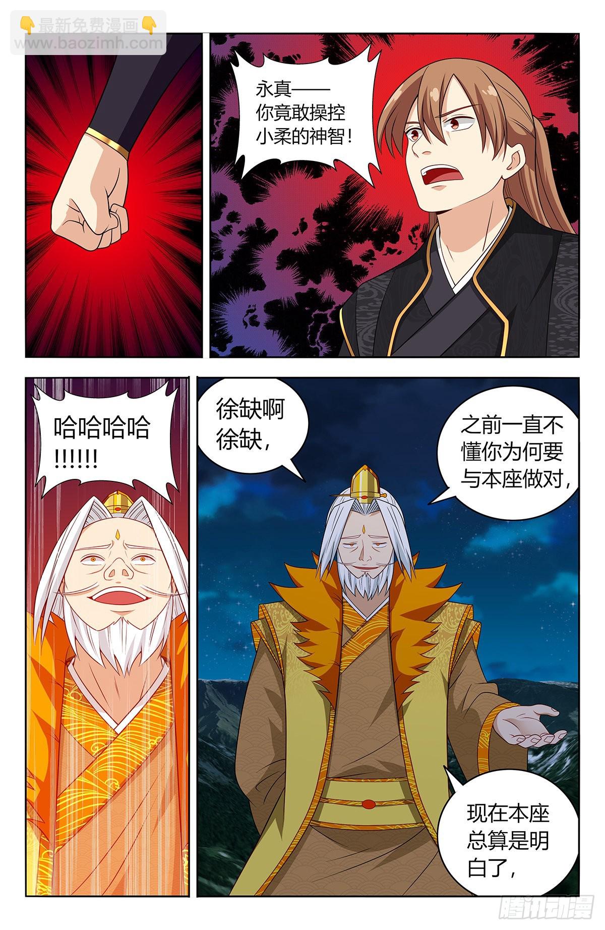 🍲最强反套路系统 616神魂种 第10页