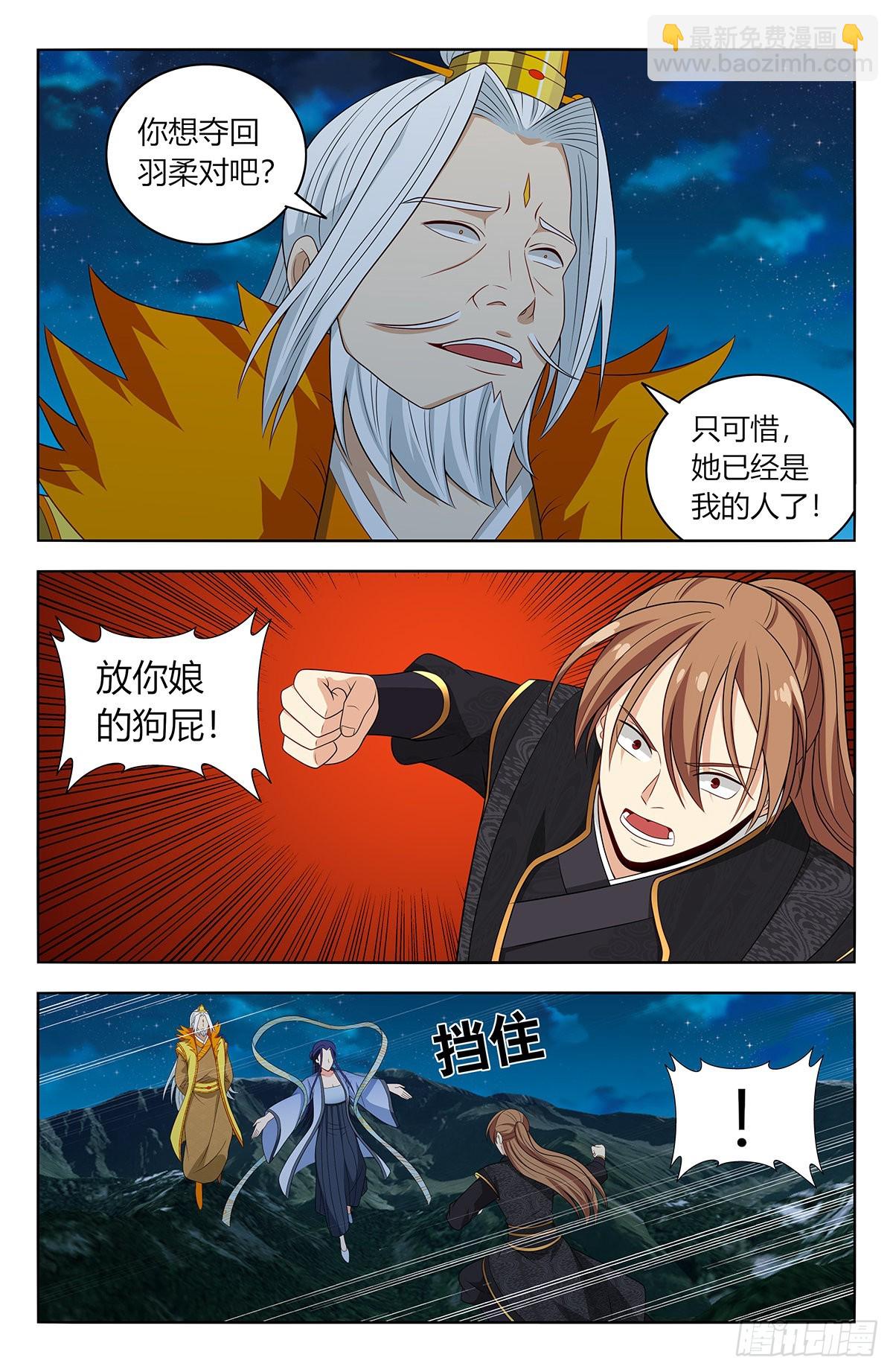 🍲最强反套路系统 616神魂种 第11页
