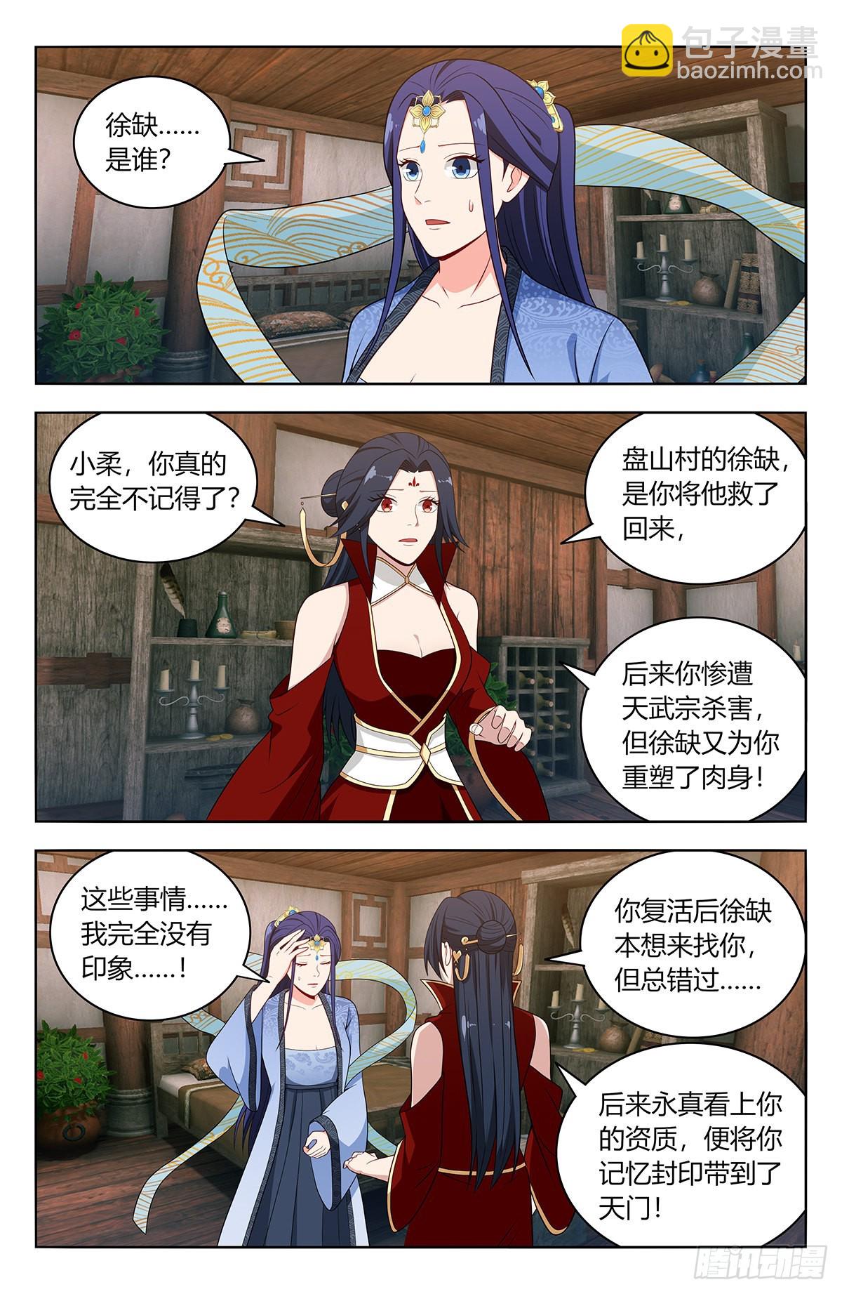 🍲最强反套路系统 616神魂种 第2页