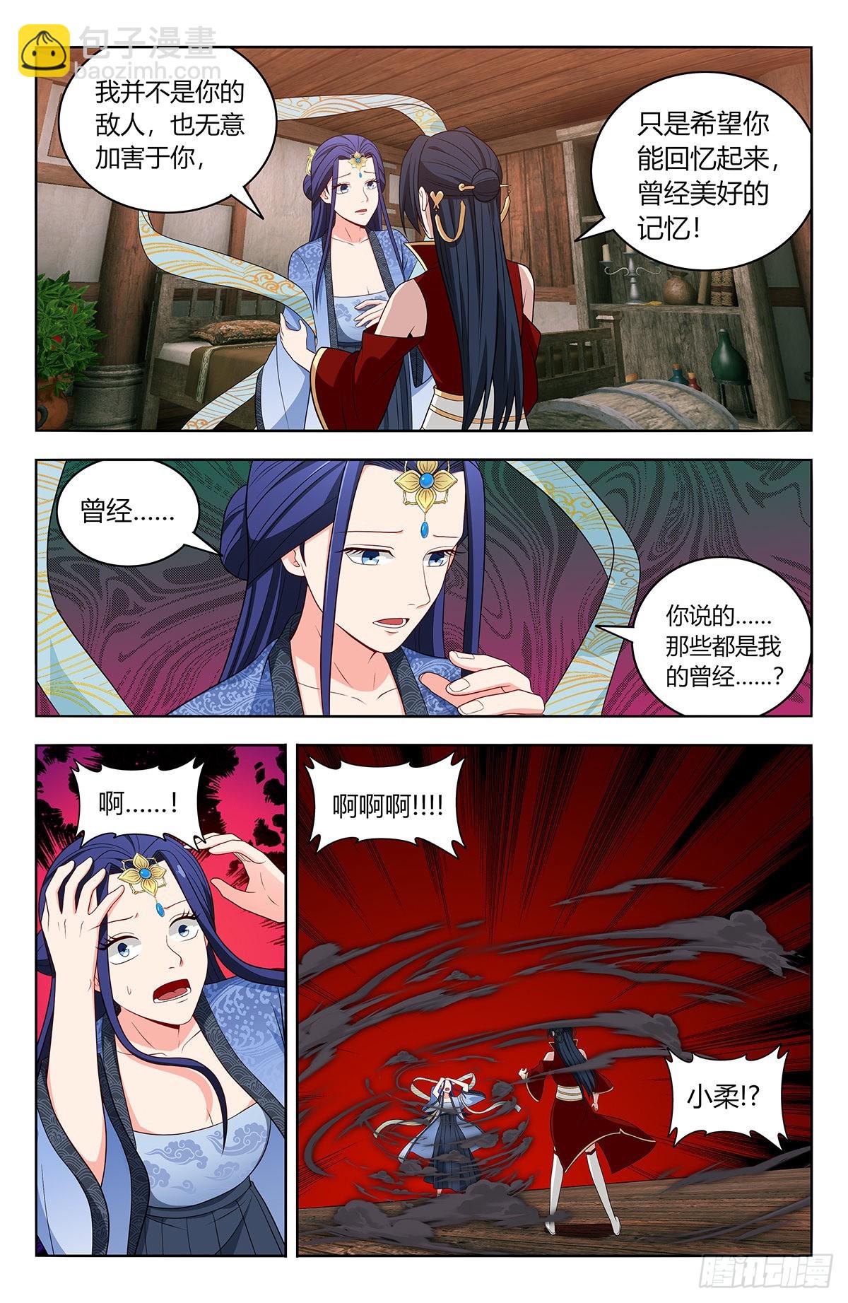 🍲最强反套路系统 616神魂种 第4页