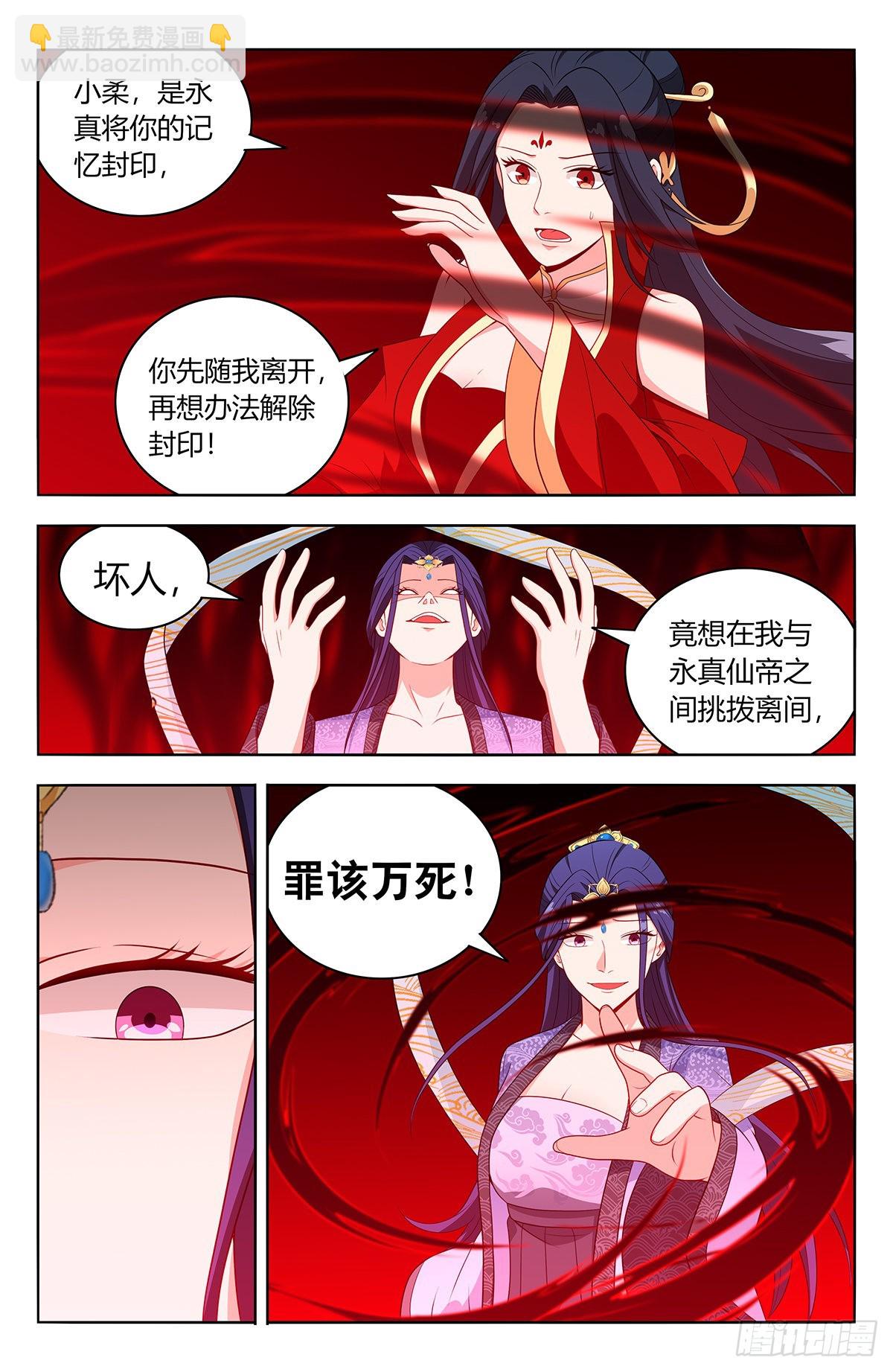 🍲最强反套路系统 616神魂种 第5页