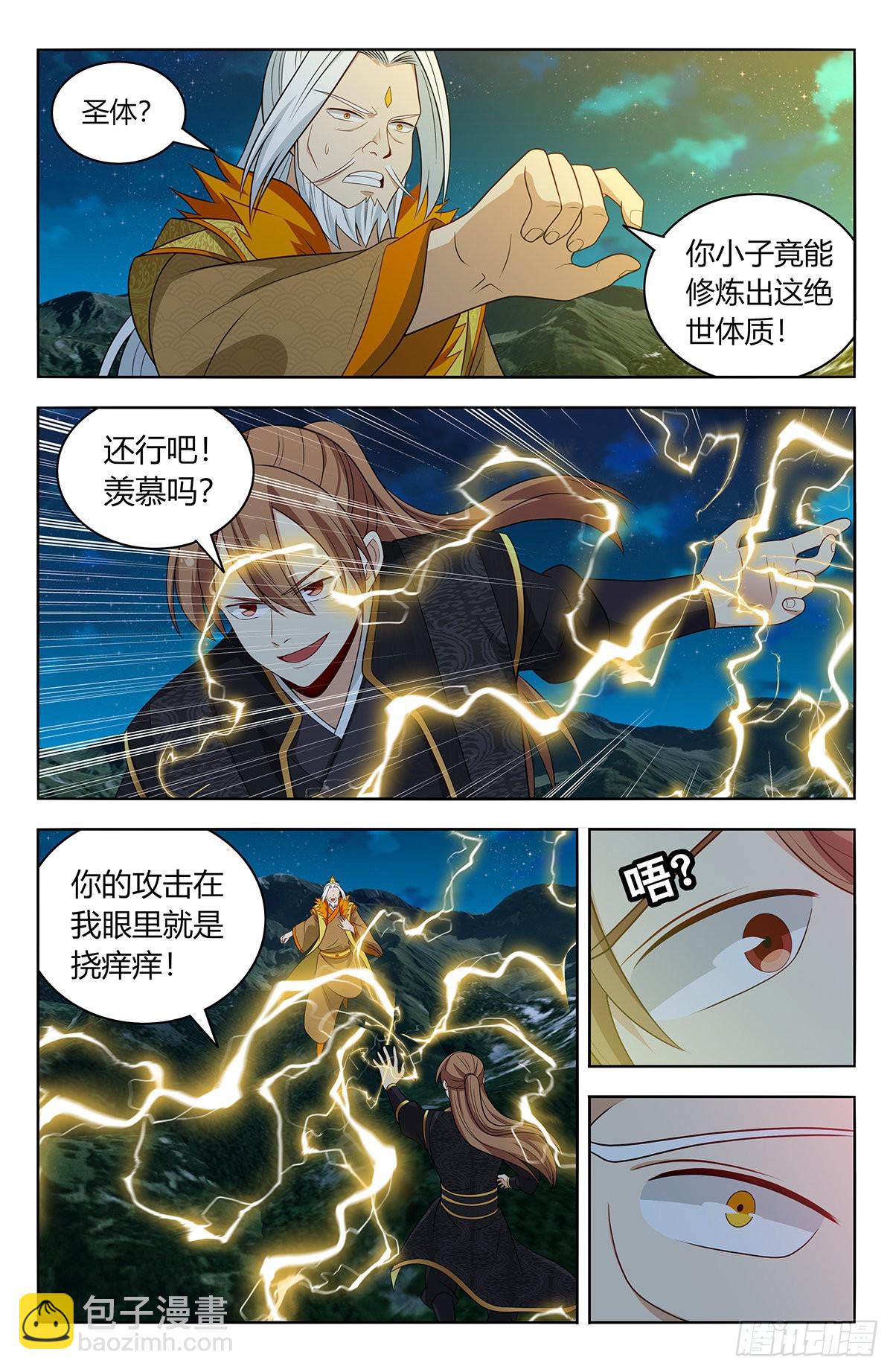 🍲最强反套路系统 616神魂种 第7页
