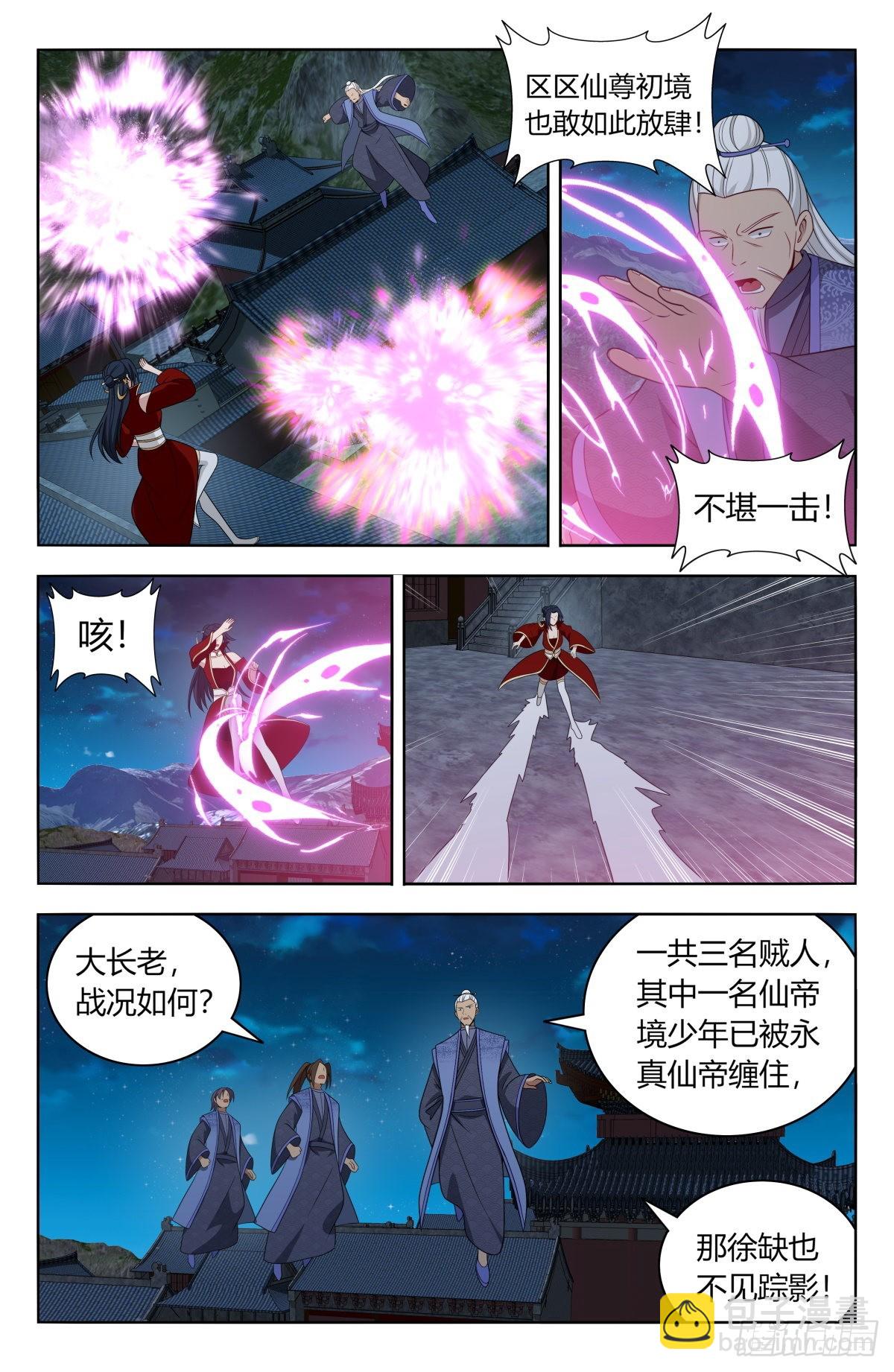 🍲最强反套路系统 618消除！ 第10页
