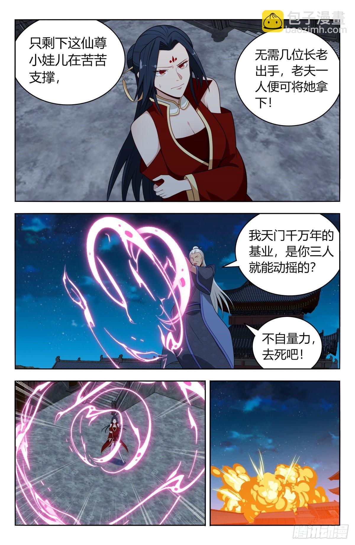 🍲最强反套路系统 618消除！ 第11页