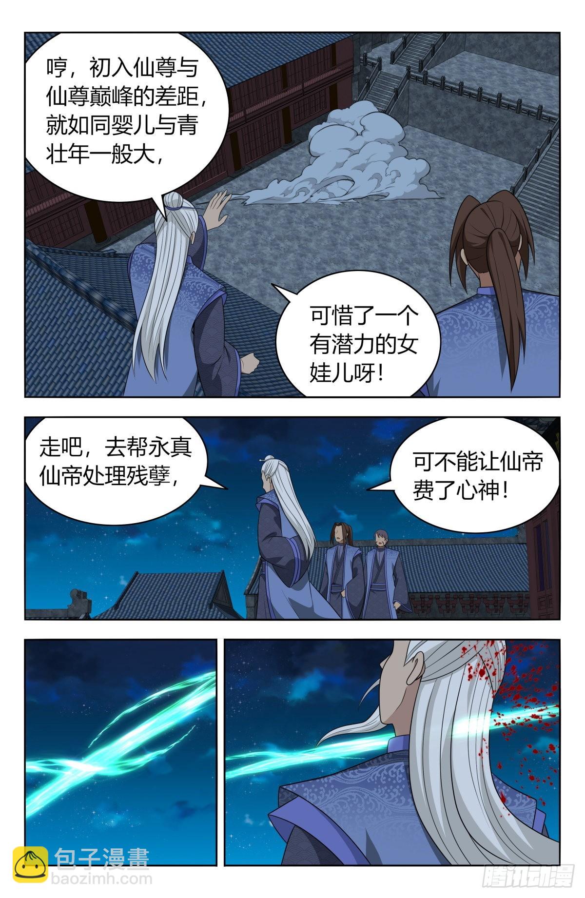 🍲最强反套路系统 618消除！ 第12页