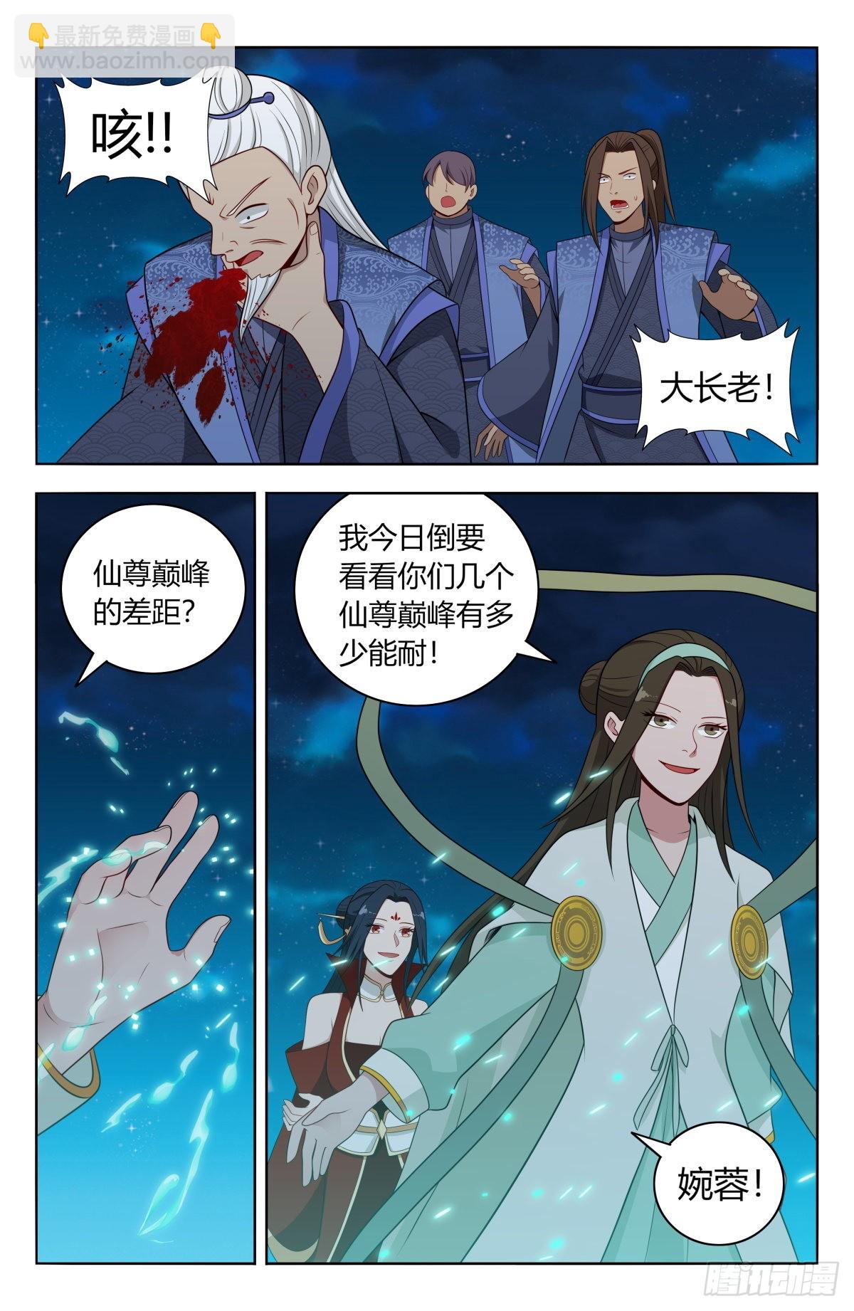 🍲最强反套路系统 618消除！ 第13页