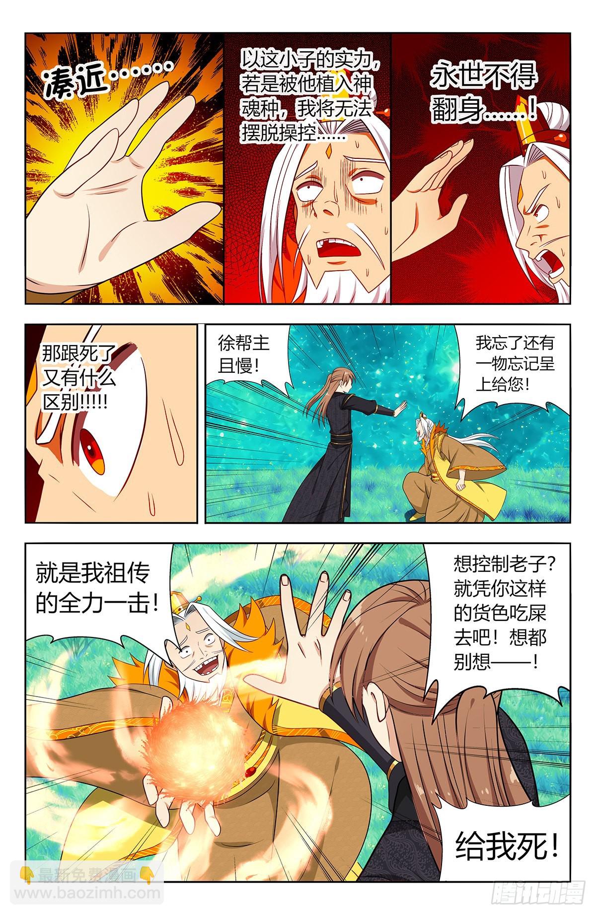 🍲最强反套路系统 620爆杀！ 第12页