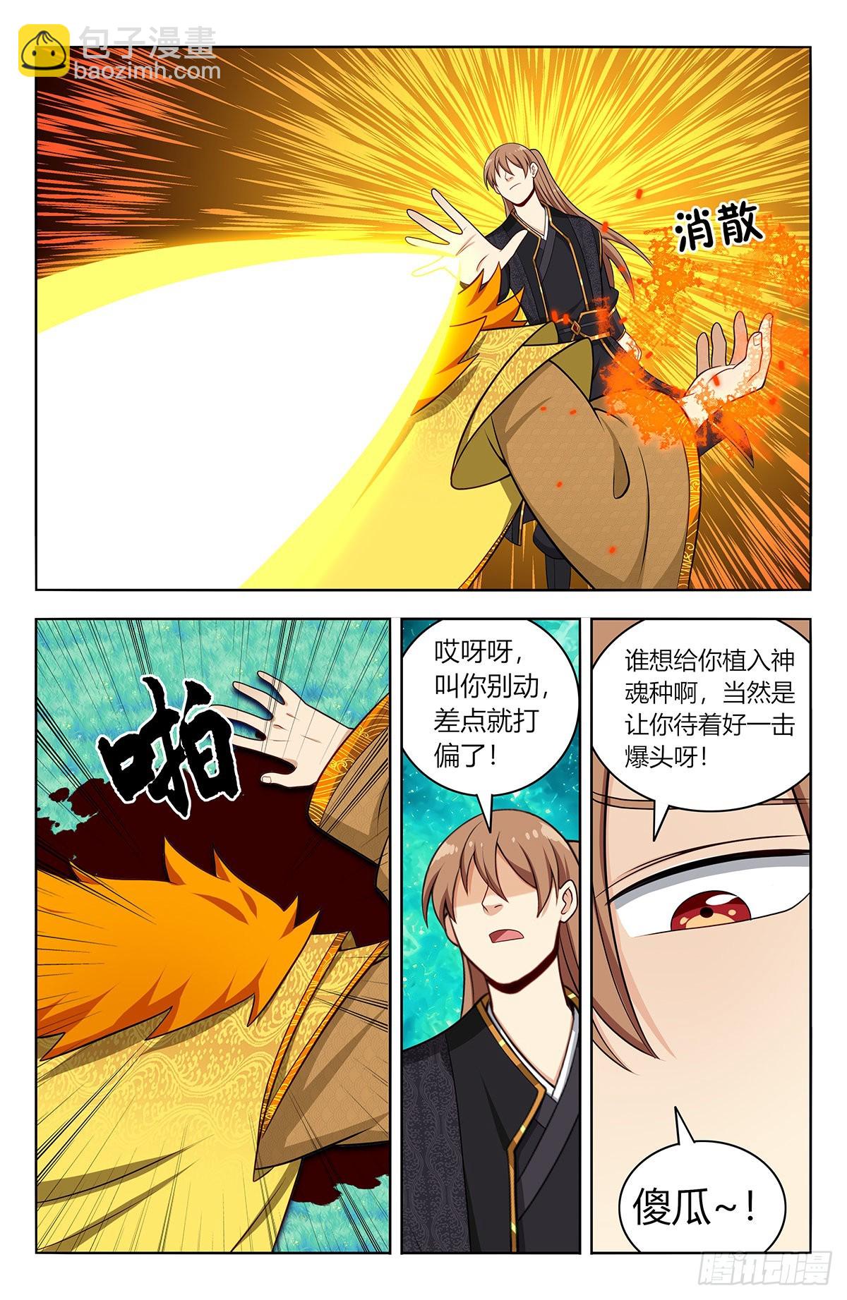 🍲最强反套路系统 620爆杀！ 第13页